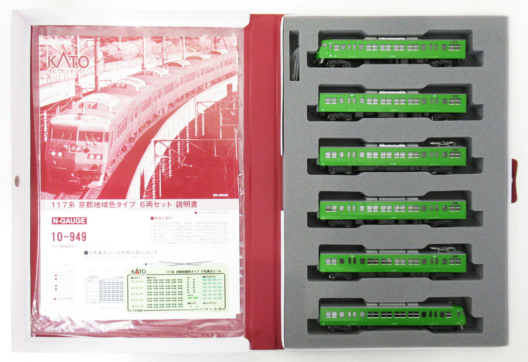 【中古】KATO Nゲージ 6個セット 中古】KATO Nゲージ 6個セット カトー(KATO)|Nゲージ|HARDOFF