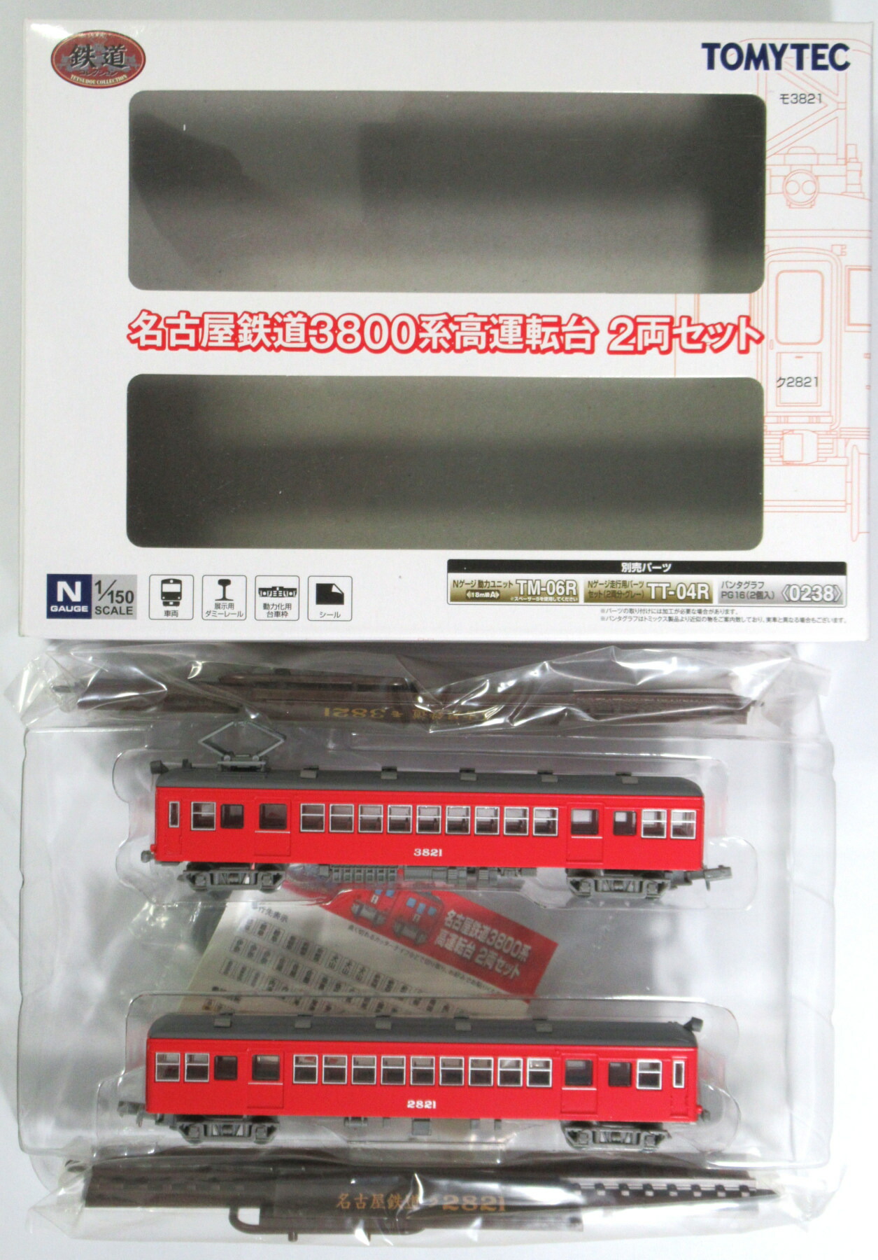 【中古】ジオコレ TOMYTEC(トミーテック)  <br>(667-668) 鉄道コレクション 名古屋鉄道 3800系高運転台  2両セット <br>【A´】 <br>外箱若干傷み/メーカー出荷時からの塗装ムラ等はご容赦ください