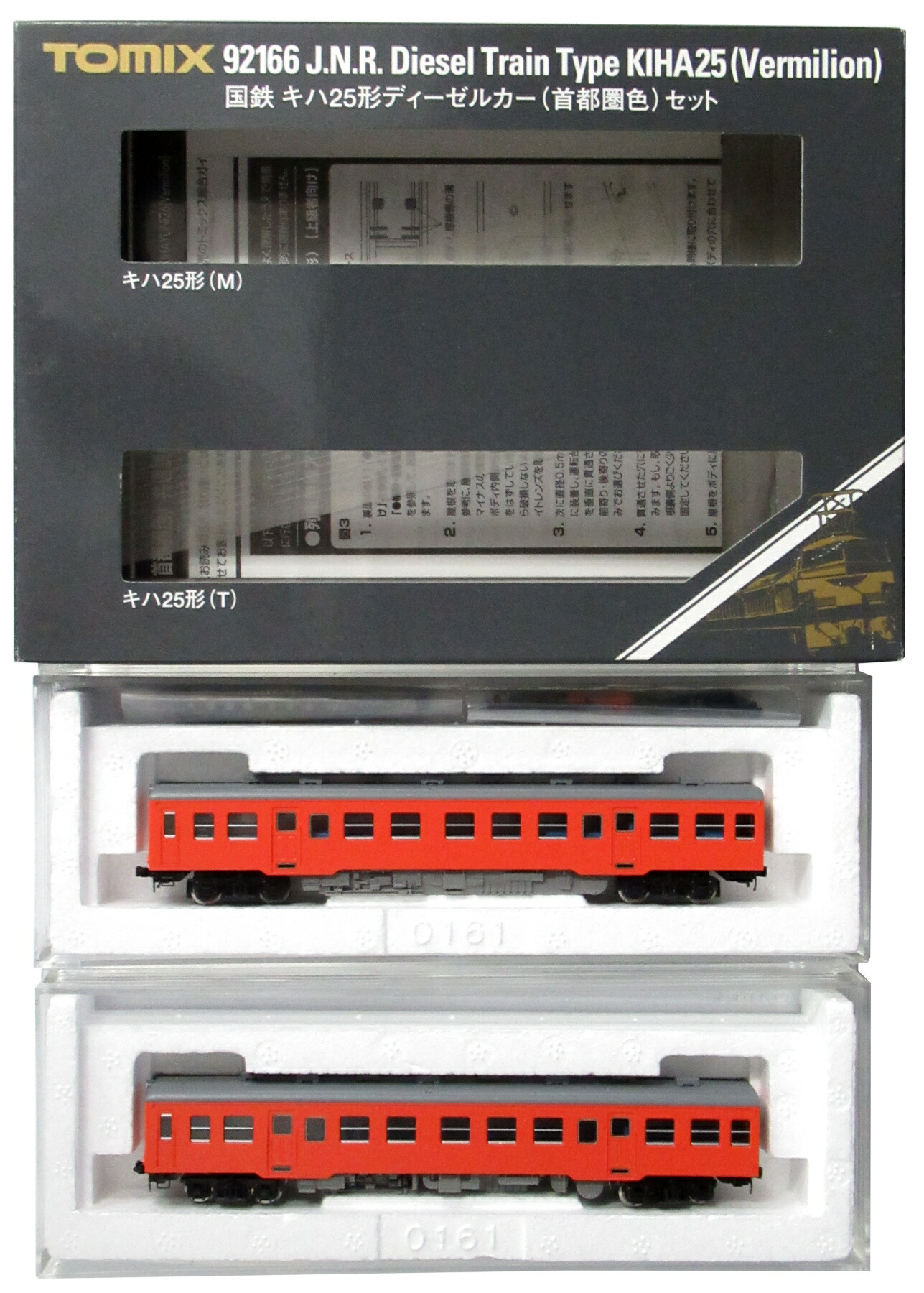 【中古】Nゲージ TOMIX(トミックス) 92166 <br>国鉄 キハ25形ディーゼルカー (首都圏色)  2両セット <br>【A´】 <br>外箱傷み