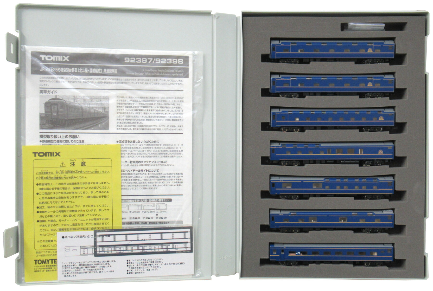 楽天市場】24系25形特急寝台客車（富士）セット （6両） 【TOMIX