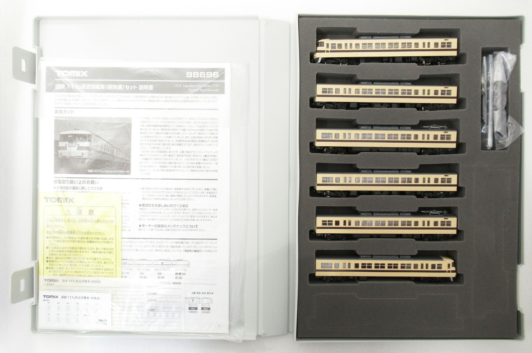 【中古】Nゲージ TOMIX(トミックス) 98696 国鉄 117-0系 近郊電車 (新快速) 6両セット 【A´】 スリーブ若干傷み|ホビーランドぽち 店