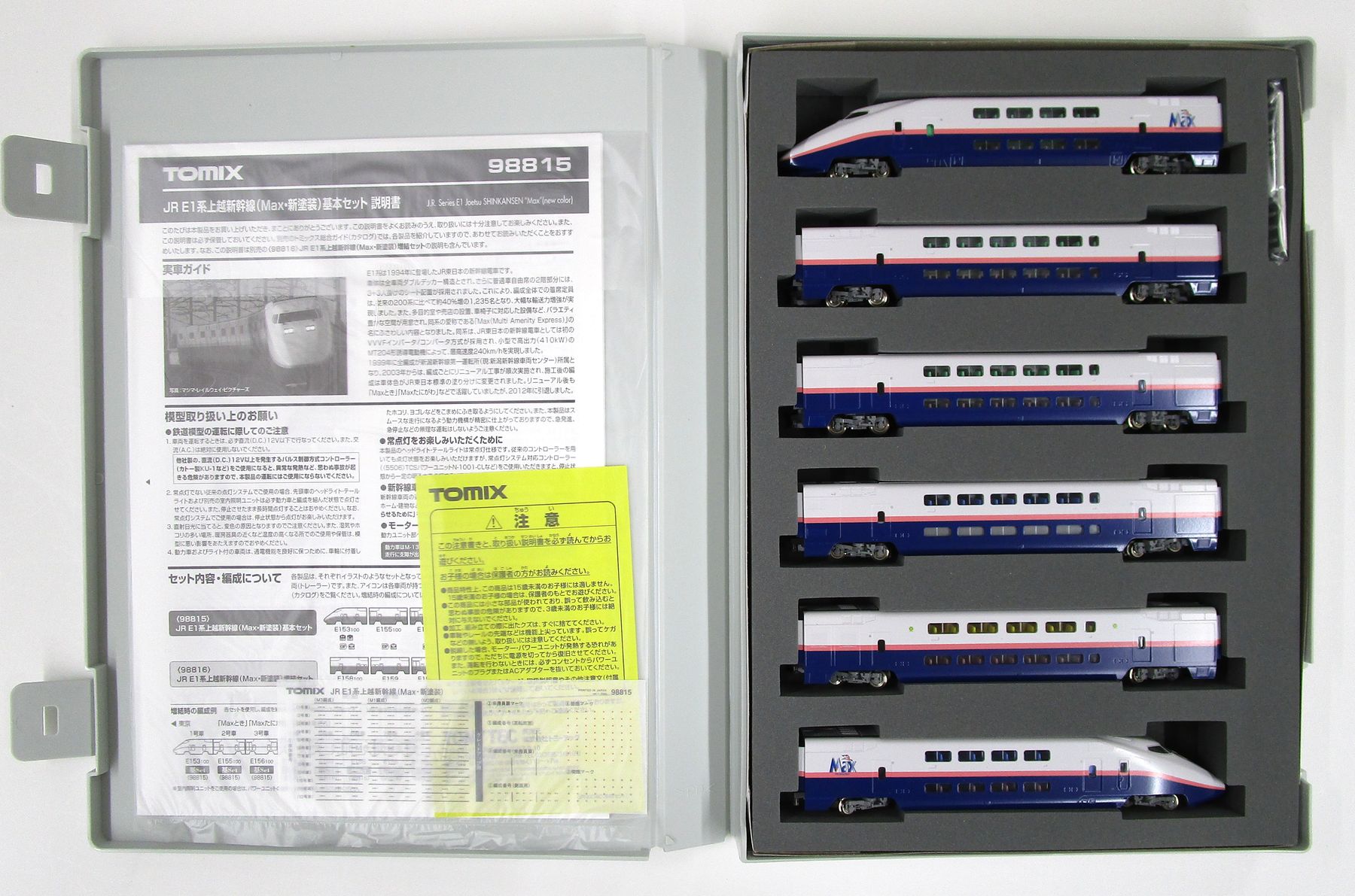 楽天市場】【中古】Nゲージ TOMIX(トミックス) 98815+98816 JR