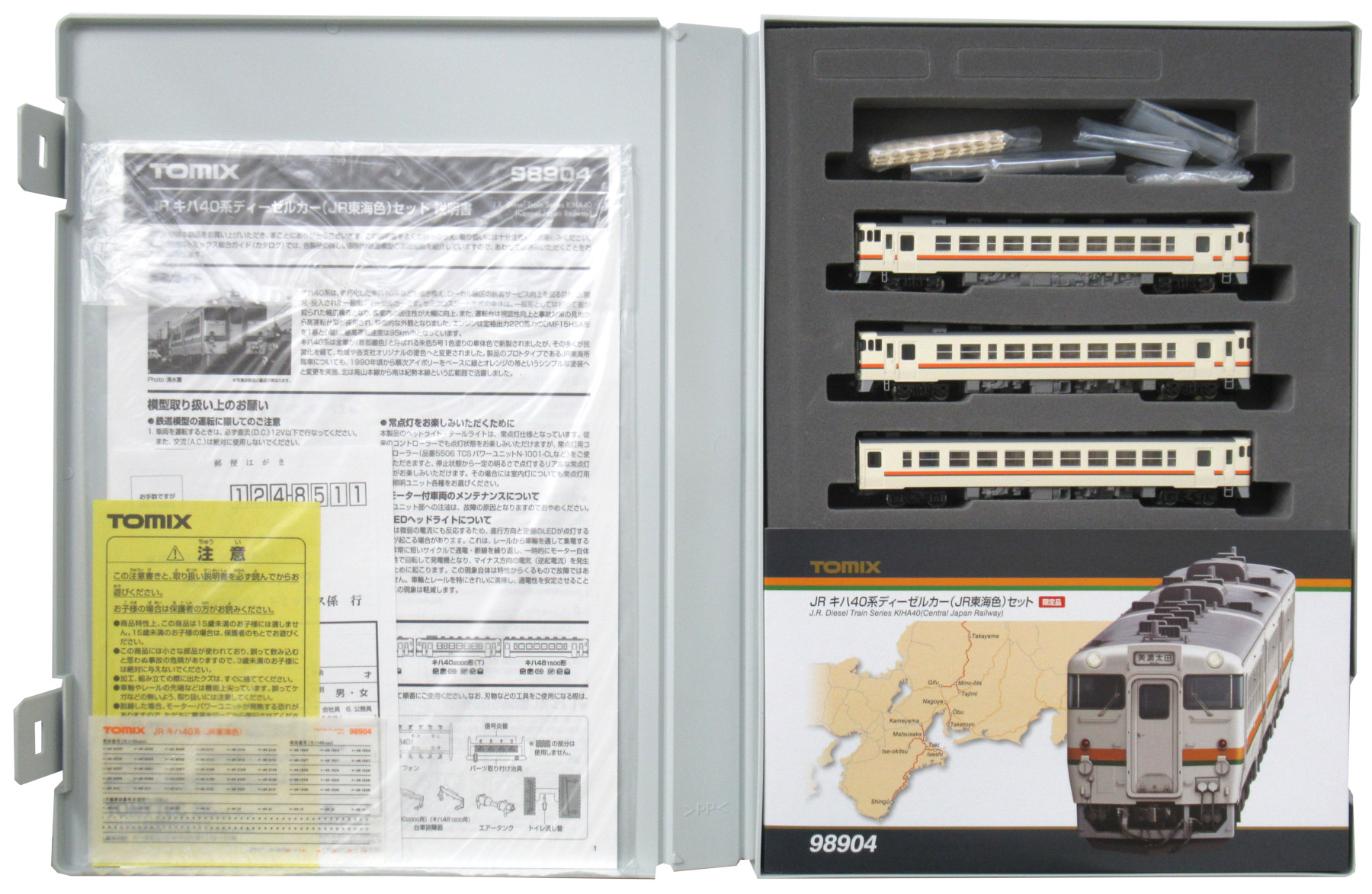 【中古】Nゲージ TOMIX(トミックス) 98904 <br>JR キハ40系ディーゼルカー (JR東海色) 3両セット <br>【A´】 <br>スリーブ傷み
