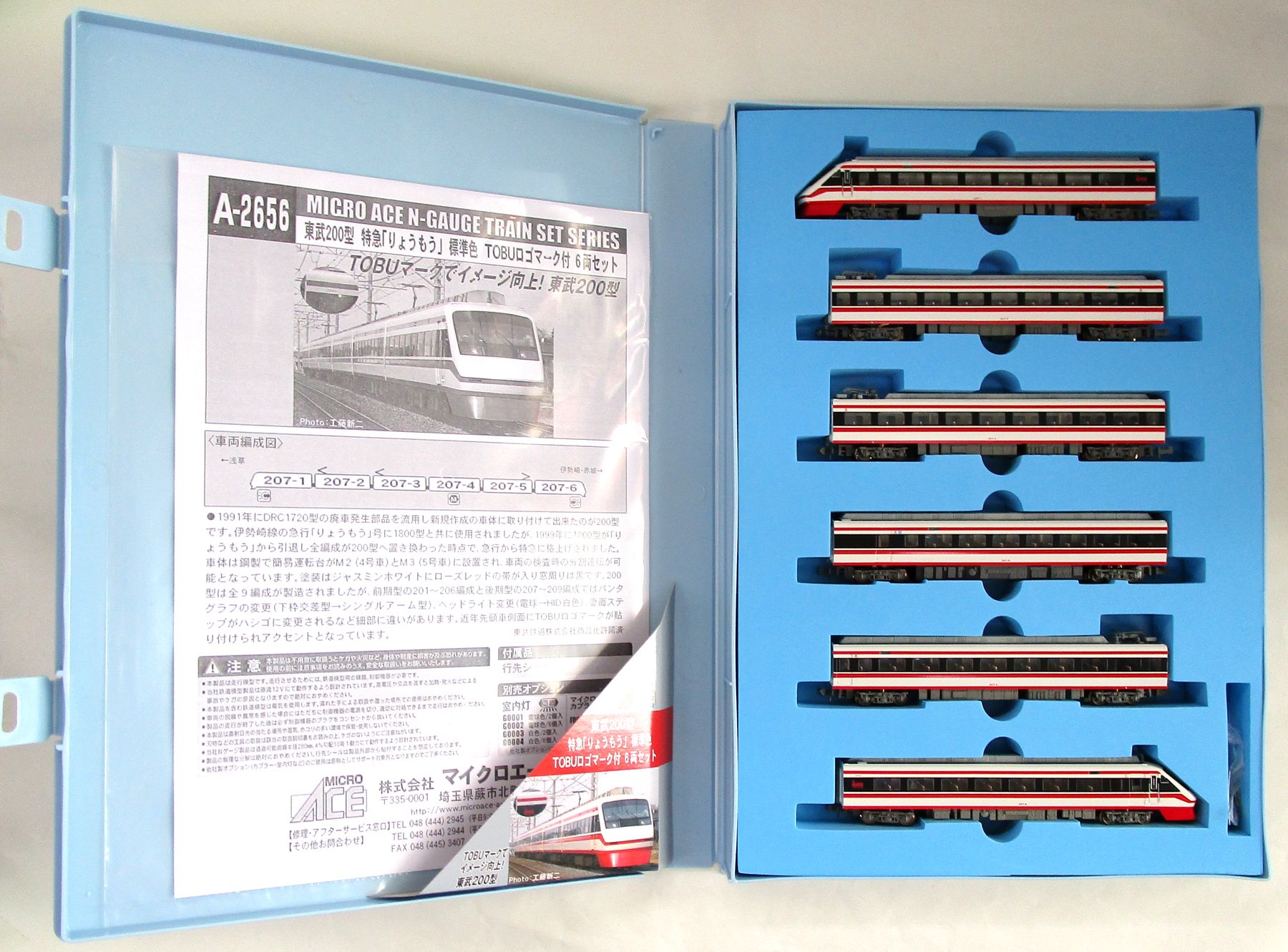 楽天市場】【中古】Nゲージ マイクロエース A2656 東武200型特急