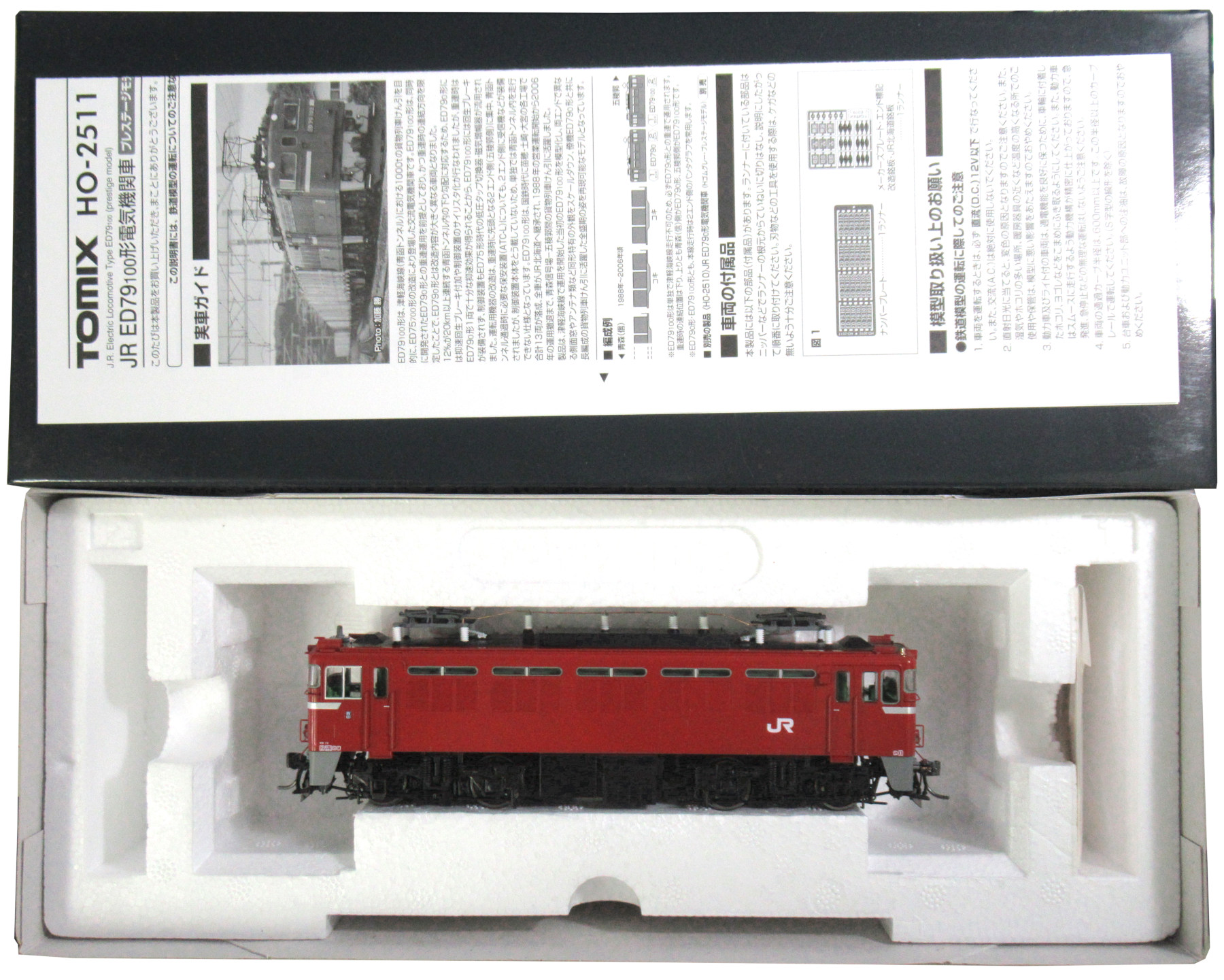 【中古】HOゲージ TOMIX(トミックス) HO-2511 <br>JR ED79-100形電気機関車 プレステージモデル <br>【A】
