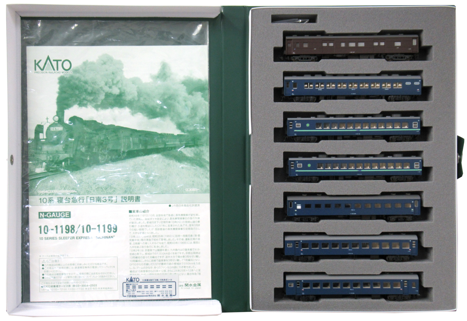 【新品】KATO 10-1198/1199 10系日南３号 13両フル⑤付属品 Amazon | KATO Nゲージ 10系 寝台急行 日南3号 基本 7両セット