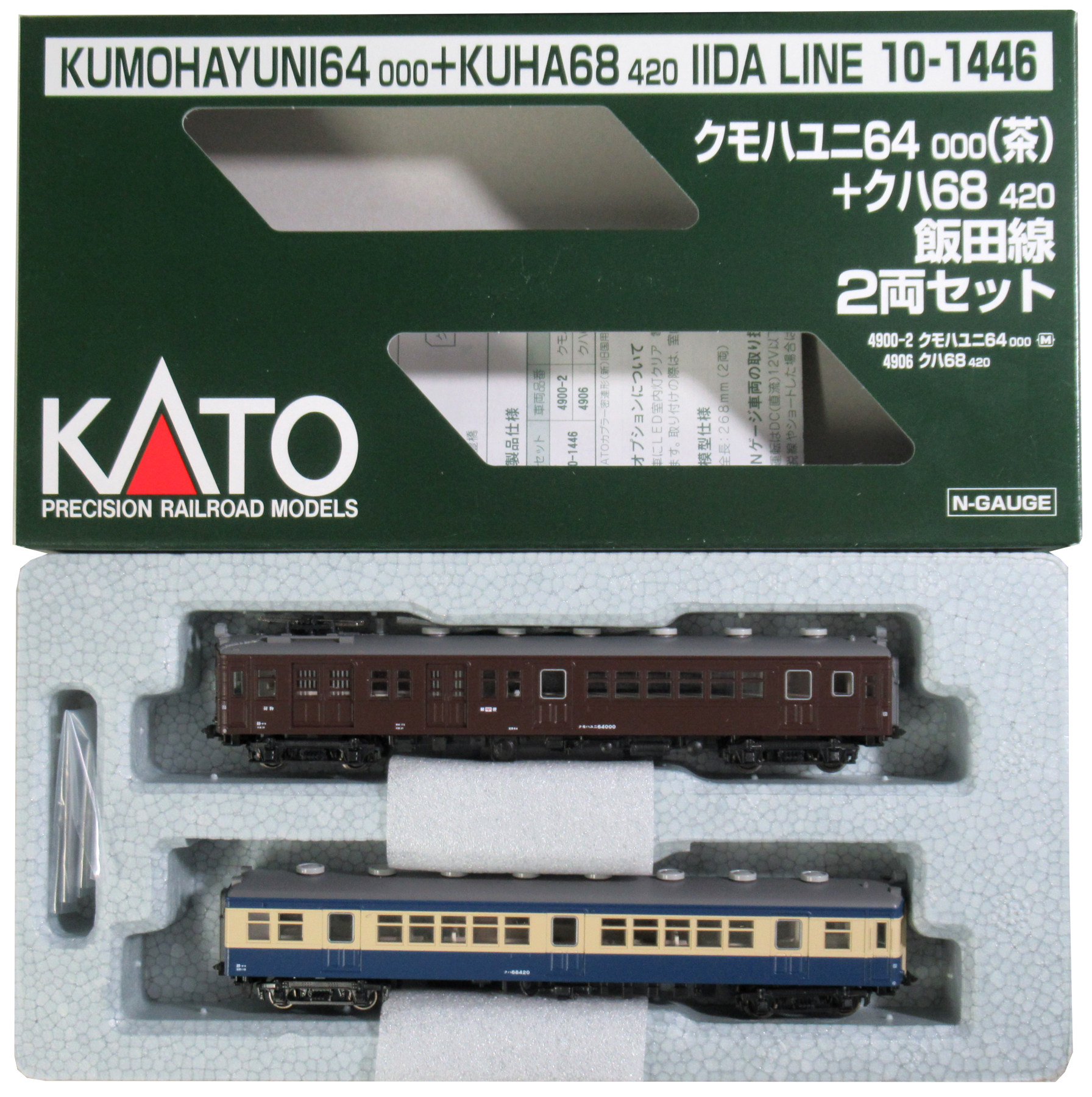 楽天市場】【中古】Nゲージ KATO(カトー) 10-1446 クモハユニ64