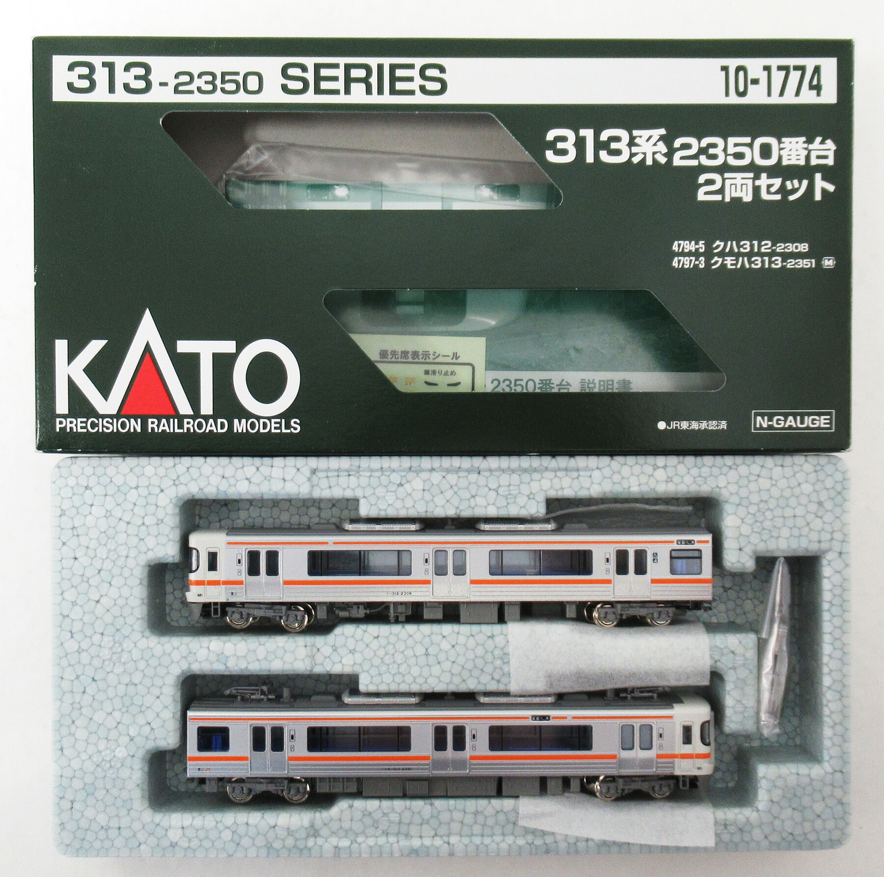 【中古】Nゲージ KATO(カトー) 10-1774 313系2350番台 2両セット 【A´】 外箱傷み|ホビーランドぽち 店