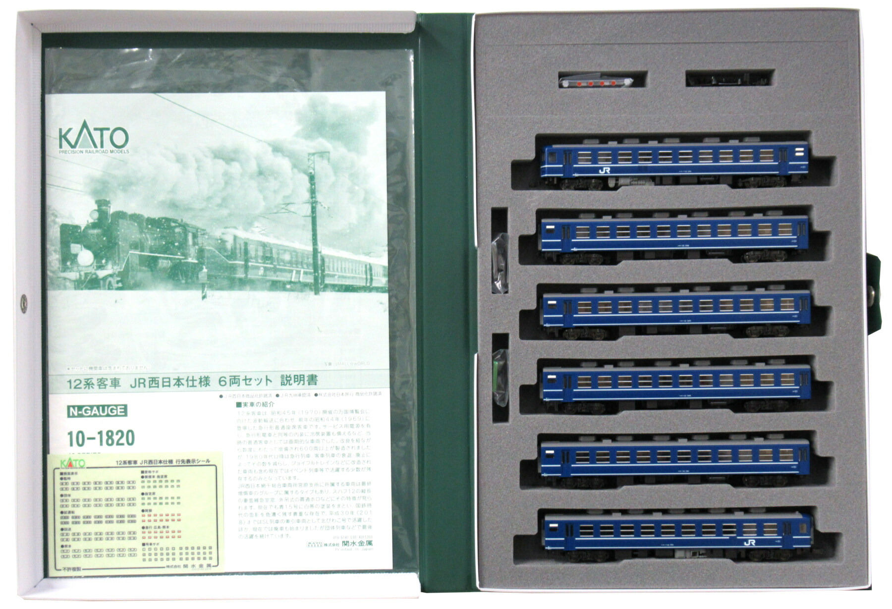 【中古】Nゲージ KATO(カトー) 10-1820 <br>12系客車 JR西日本仕様 6両セット <br>【A】