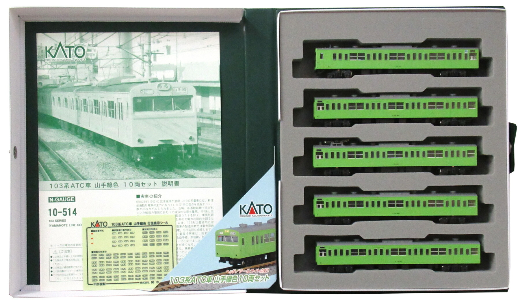 楽天市場】【中古】Nゲージ KATO(カトー) 10-540 103系 (大阪