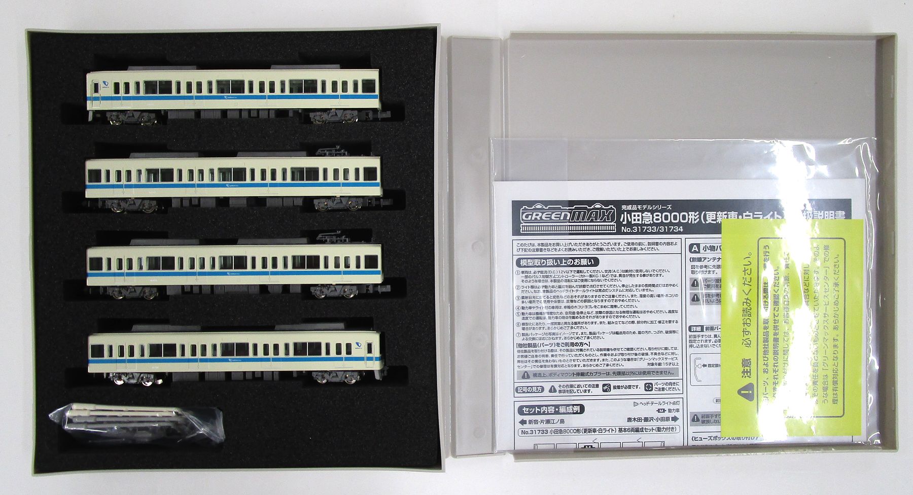 【中古】Nゲージ グリーンマックス 31734 小田急8000形(更新車・白ライト) 増結4両編成セット(動力無し) 【A】｜ホビーランドぽち　店
