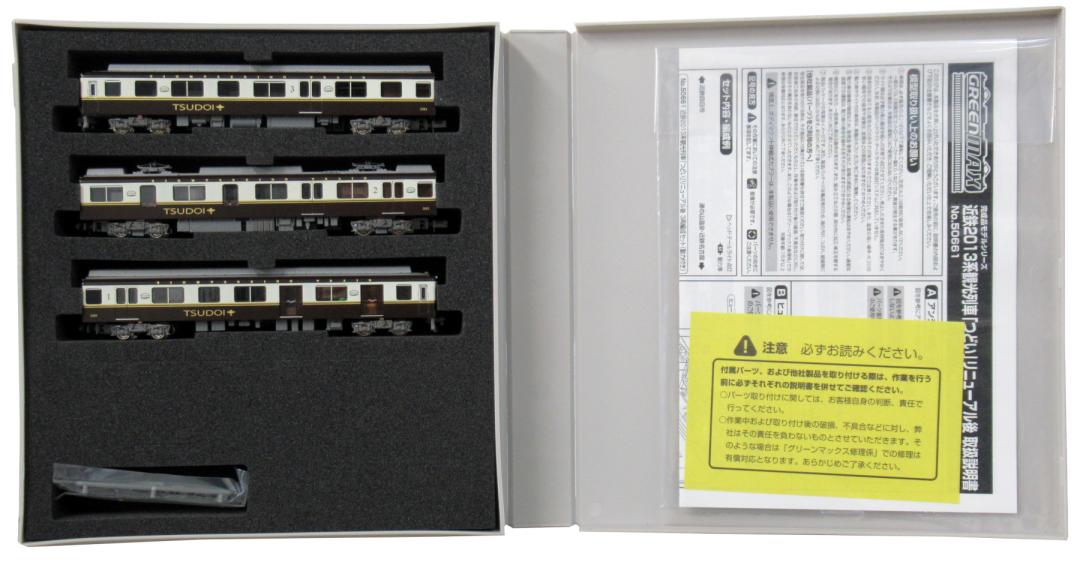 【中古】Nゲージ グリーンマックス 50661 近鉄2013系 観光列車「つどい」 リニューアル後 3輛編成セット (動力付き) 2020年ロット 【A】｜ホビーランドぽち　店 10,039円