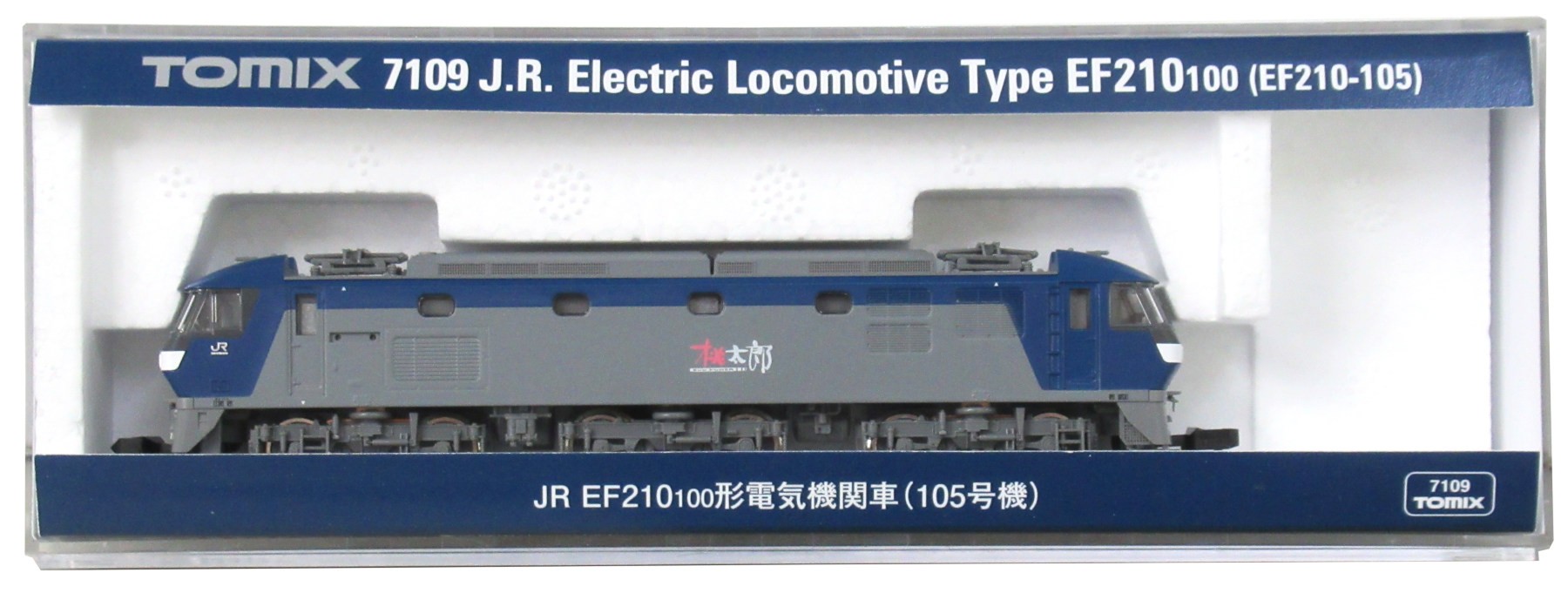 7109r 【楽天市場】【中古】Nゲージ TOMIX(トミックス) 7109 JR EF210-100形 電気機関車 (105号機) 【A】:ホビーランド ...
