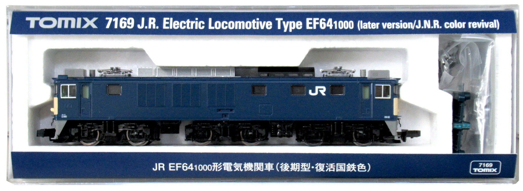 【中古】Nゲージ TOMIX(トミックス) 7169 <br>JR EF64-1000形電気機関車(後期型・復活国鉄色) <br>【A】