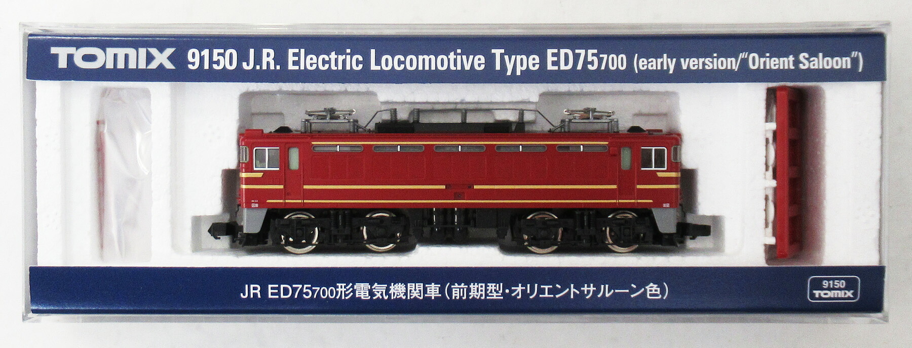 【中古】Nゲージ TOMIX(トミックス) 9150 JR ED75-700形 電気機関車 (前期型・オリエントサルーン色) 【A】
