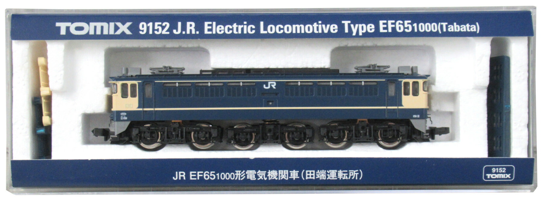 【中古】Nゲージ TOMIX(トミックス) 9152 <br>JR EF65-1000形 電気機関車 (田端運転所) <br>【A´】 <br>※エラー対策済 ※ケースに細かいキズ有
