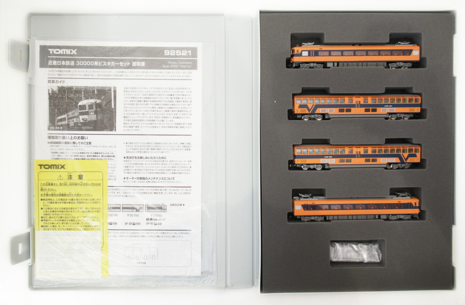 楽天市場】近畿日本鉄道30000系ビスタカー 4両セット【TOMIX・92521
