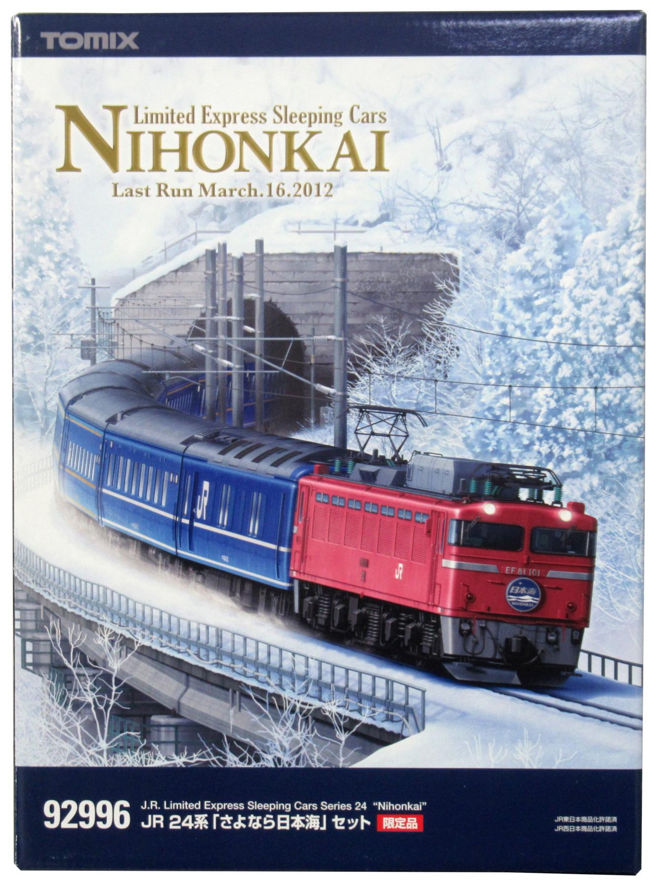 【中古】Nゲージ TOMIX(トミックス) 92996 <br>JR 24系 「さよなら日本海」 12両セット <br>【A´】 <br>外箱傷み