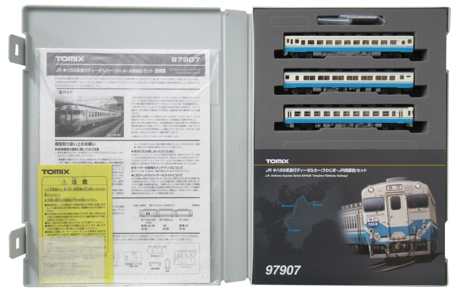 【中古】Nゲージ TOMIX(トミックス) 97907 <br>JR キハ58系 ディーゼルカー (うわじま・JR四国色) 3両セット <br>【A】