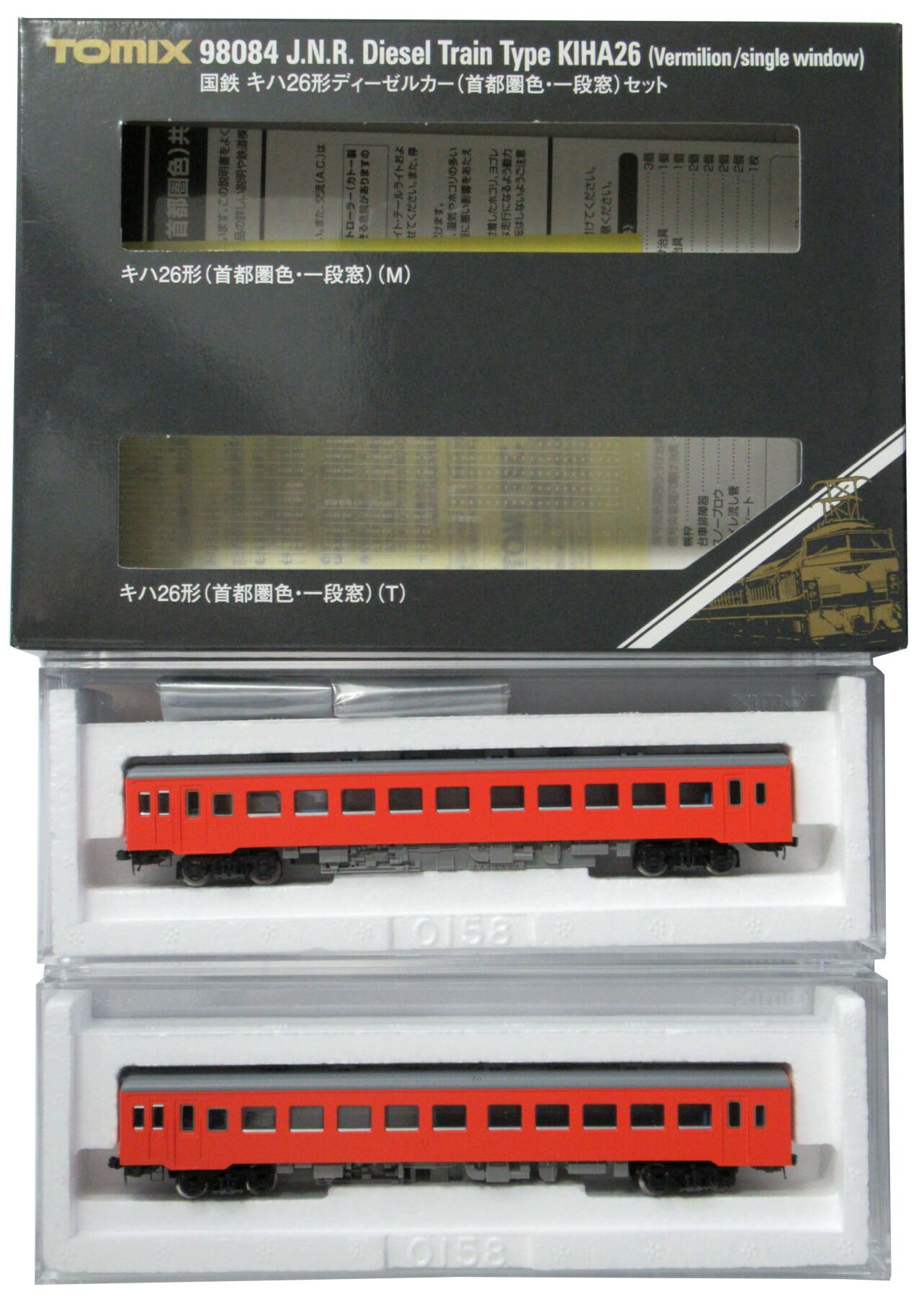 【中古】Nゲージ TOMIX(トミックス) 98084 <br>国鉄 キハ26形ディーゼルカー (首都圏色一段窓)  2両セット <br>【A´】 <br>外箱若干傷み