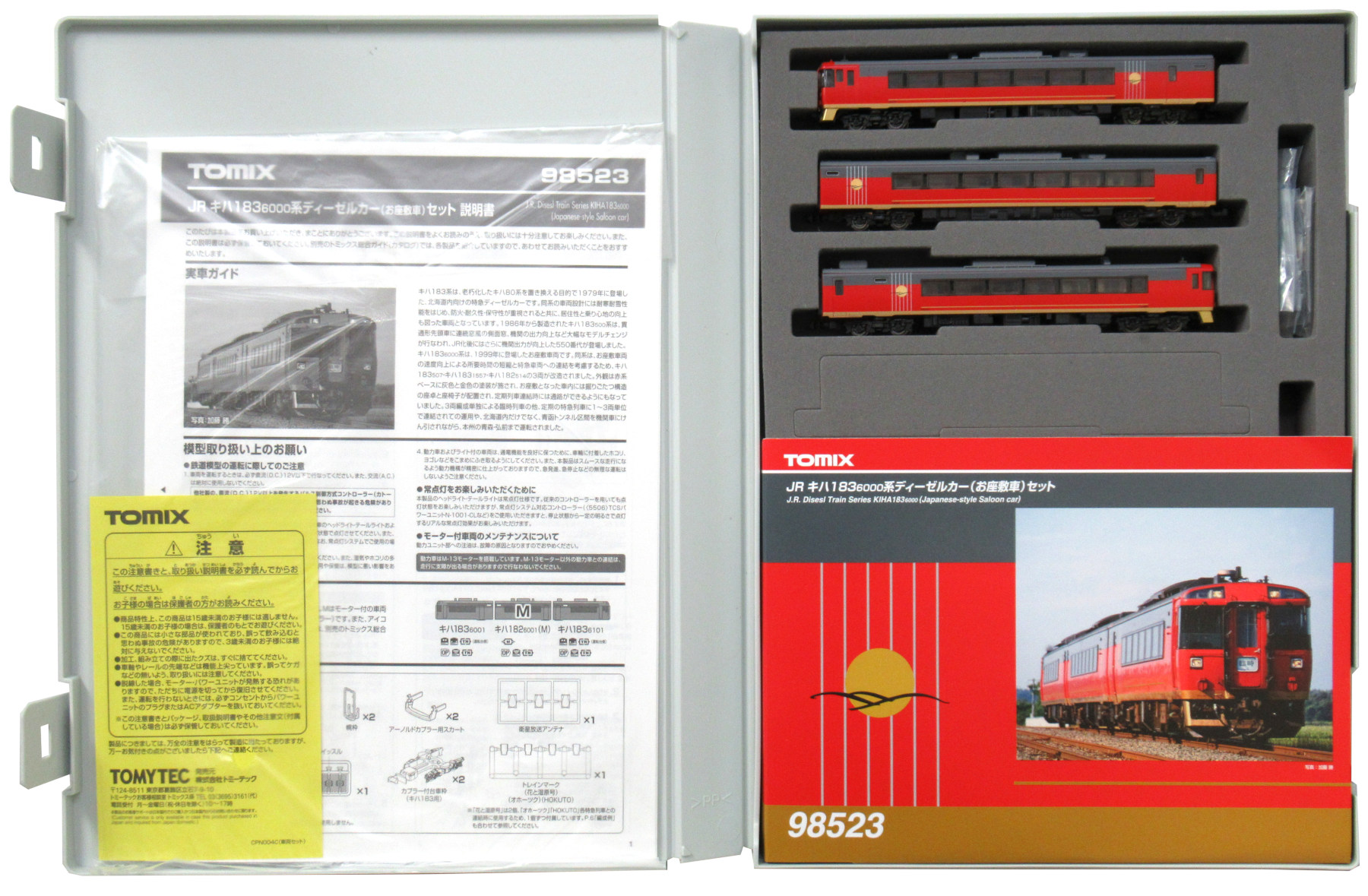 【中古】Nゲージ TOMIX(トミックス) 98523 <br>JR キハ183-6000系ディーゼルカー(お座敷車) 3両セット <br>【A´】 <br>スリーブ傷み