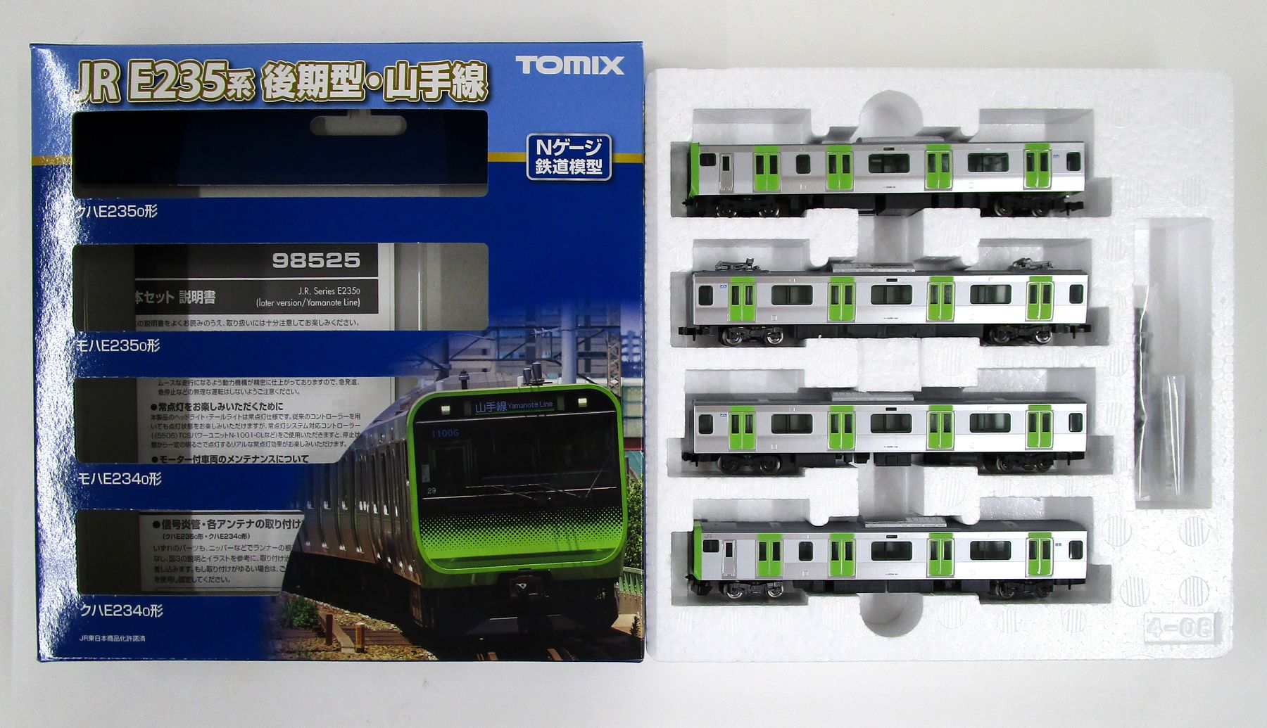 【中古】Nゲージ TOMIX(トミックス) 98525 JR E235-0系電車(後期型・山手線)基本 4両セット 【A】|ホビーランドぽち 店