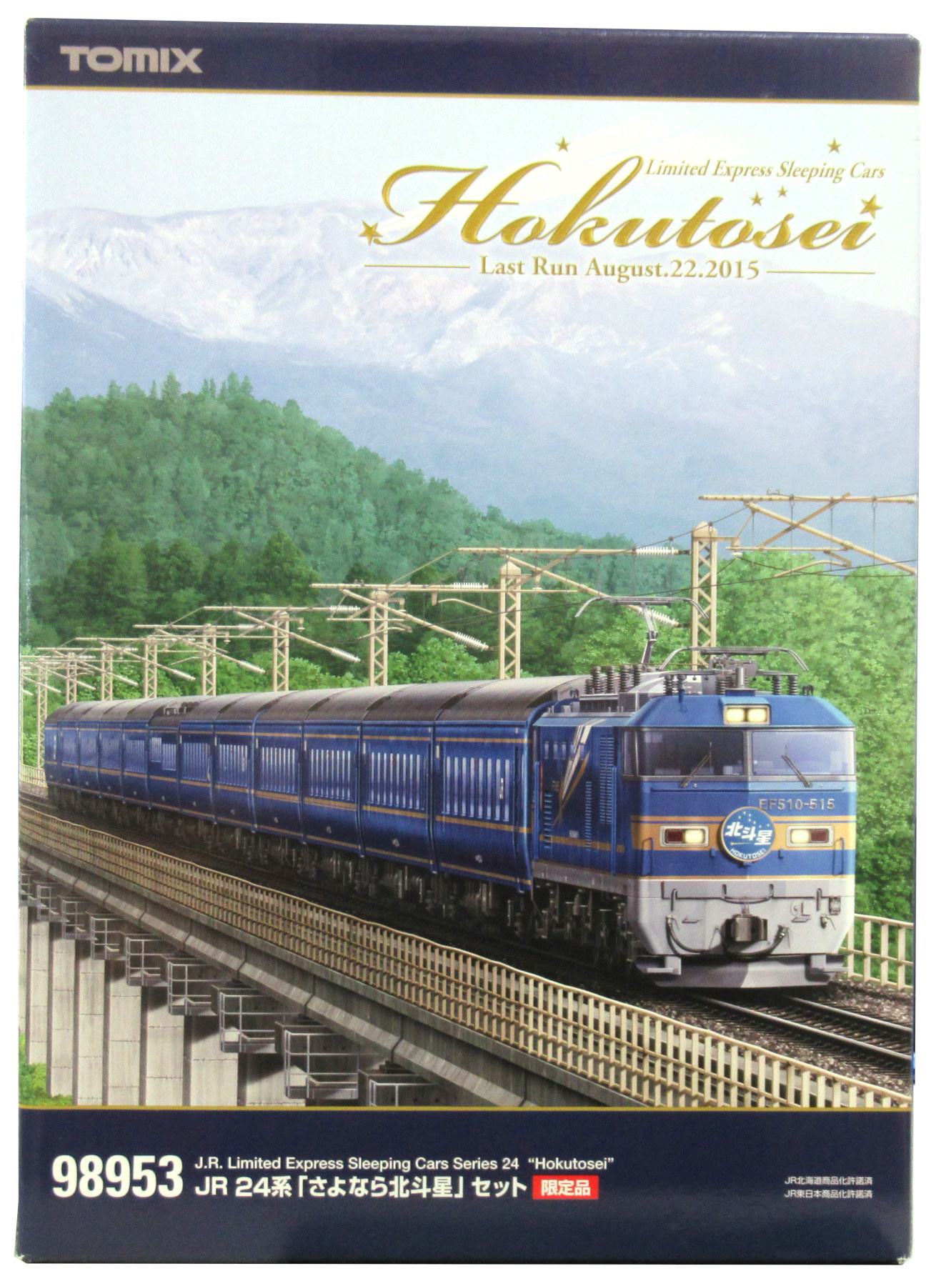 【中古】Nゲージ TOMIX(トミックス) 98953 <br>JR 24系 「さよなら北斗星」 16両セット <br>【A】