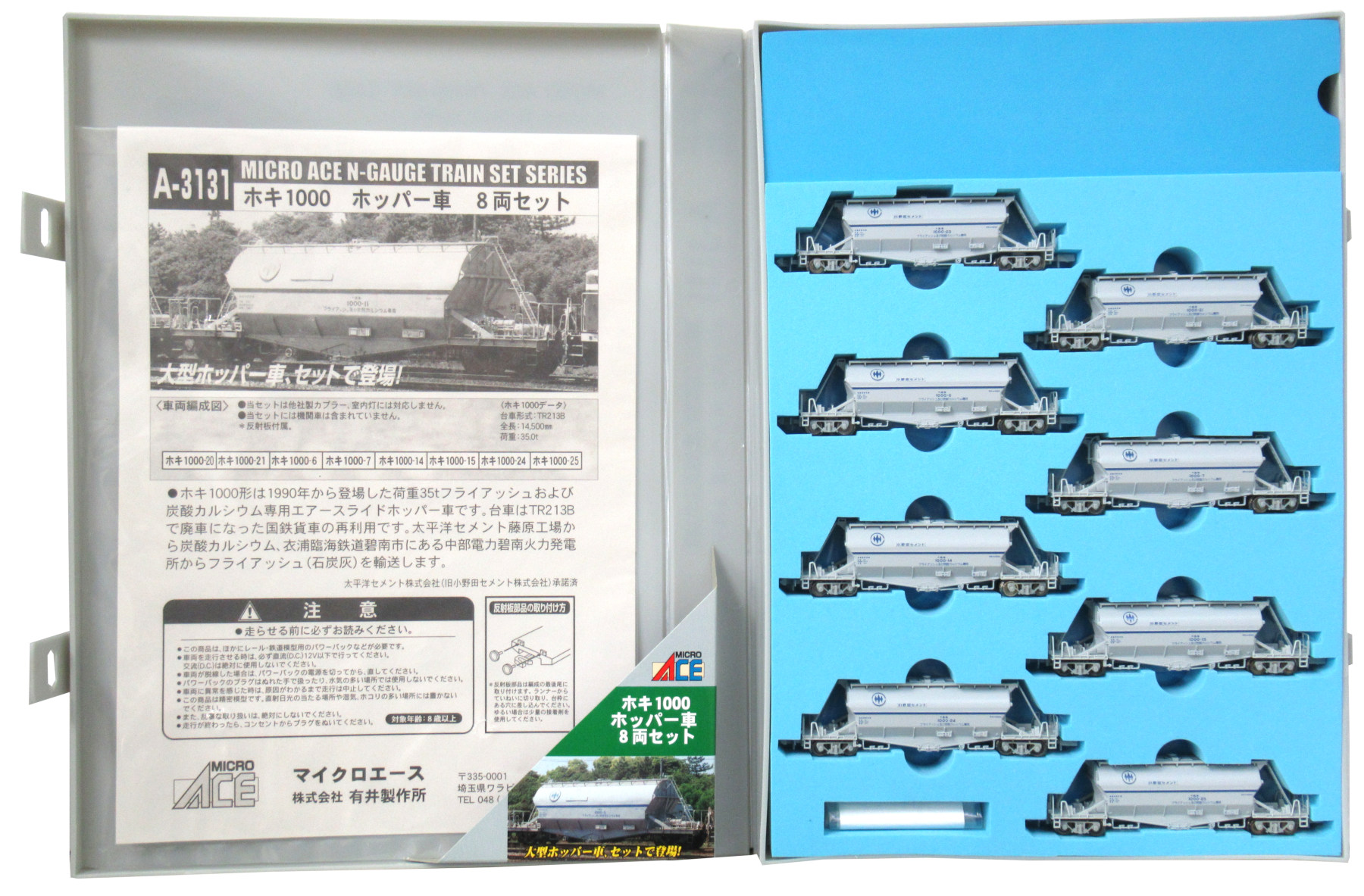 【中古】Nゲージ マイクロエース A3131 <br>ホキ1000 ホッパー車 (小野田セメント)  8両セット <br>【A´】 <br>スリーブ傷み・一部変色/イラストラベル日焼け変色有