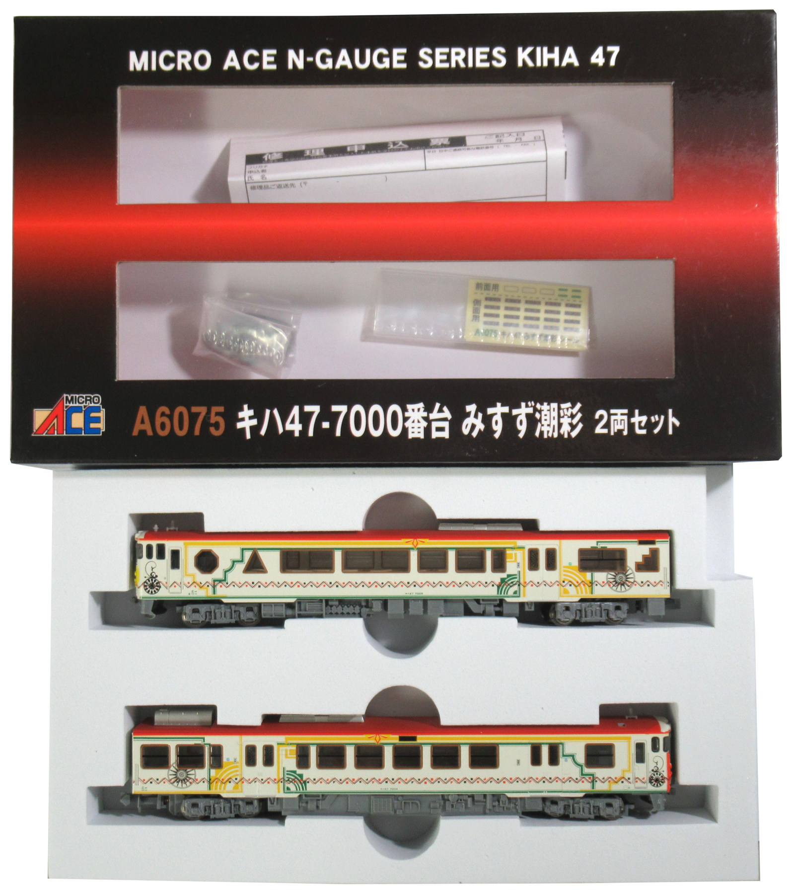 【中古】Nゲージ マイクロエース A6075 <br>キハ47-2000番台 みすず潮彩  2両セット <br>【A´】 <br>帯封欠品