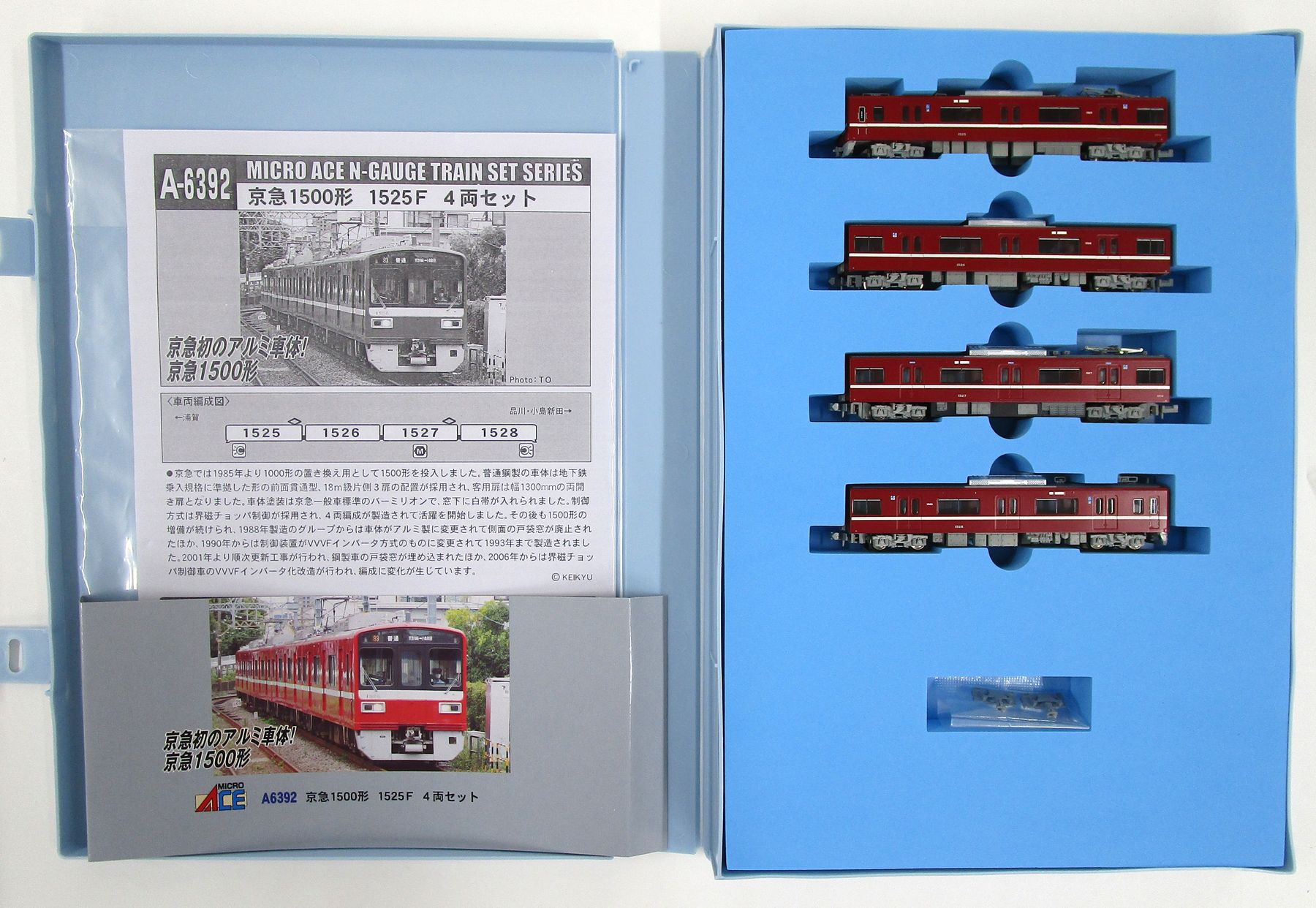 京急1500形 チョッパ制御・更新車 (4両セット) (鉄道模型