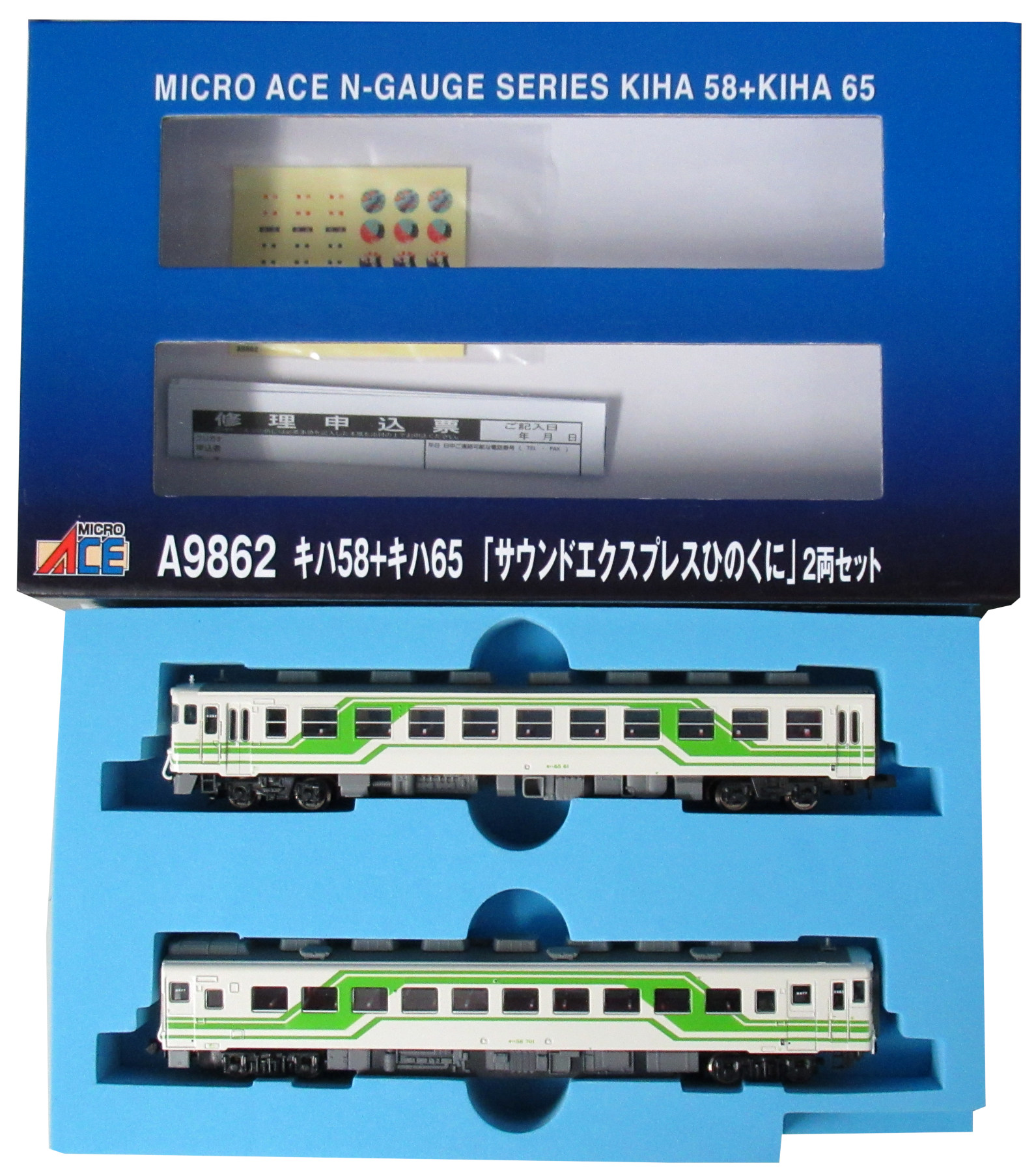 【中古】Nゲージ マイクロエース A9862 <br>キハ58+キハ65「サウンドエクスプレスひのくに」2両セット <br>【A】