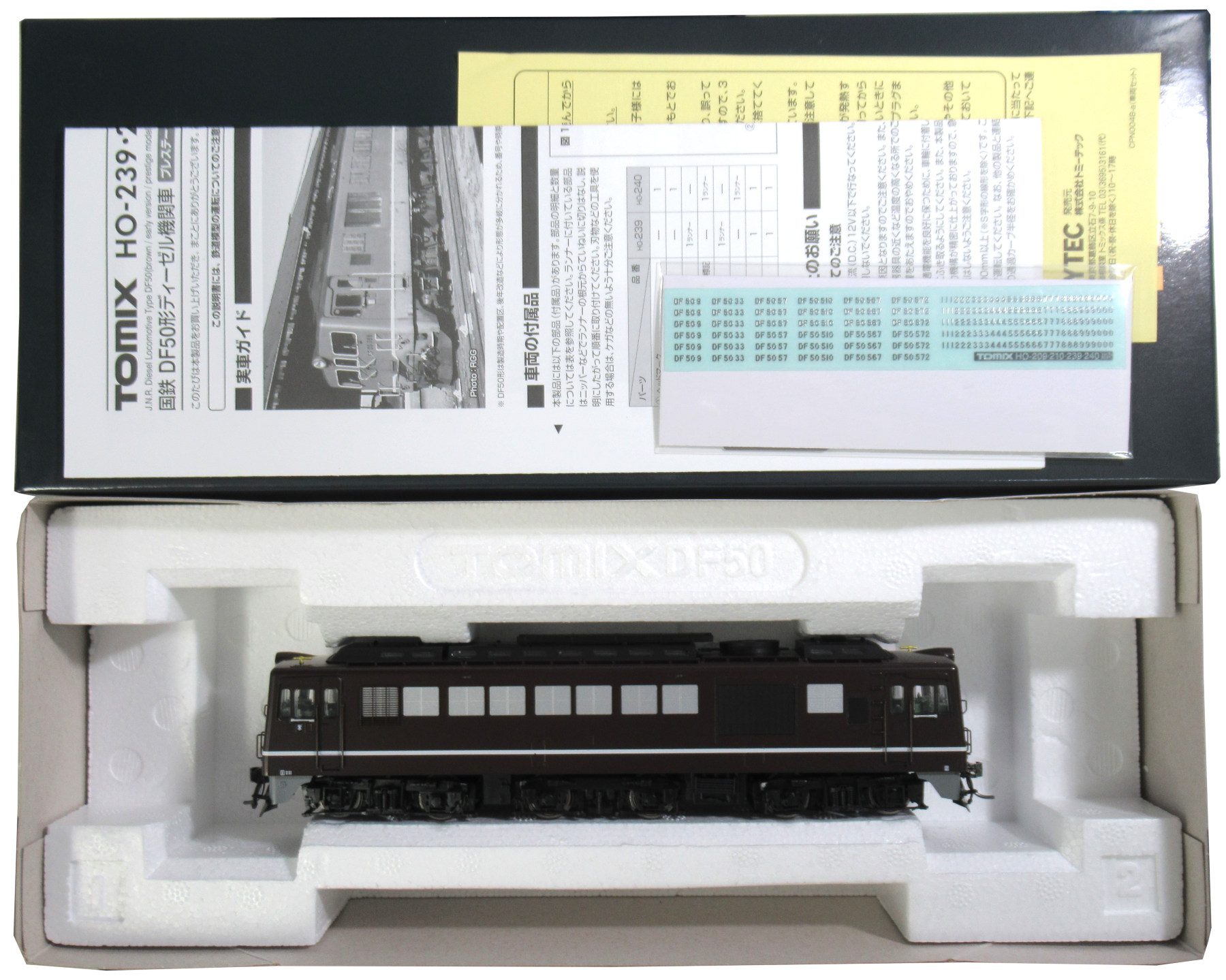 【中古】HOゲージ TOMIX(トミックス) HO-239 <br>国鉄 DF50形ディーゼル機関車 (前期型・茶色) プレステージモデル <br>【A】