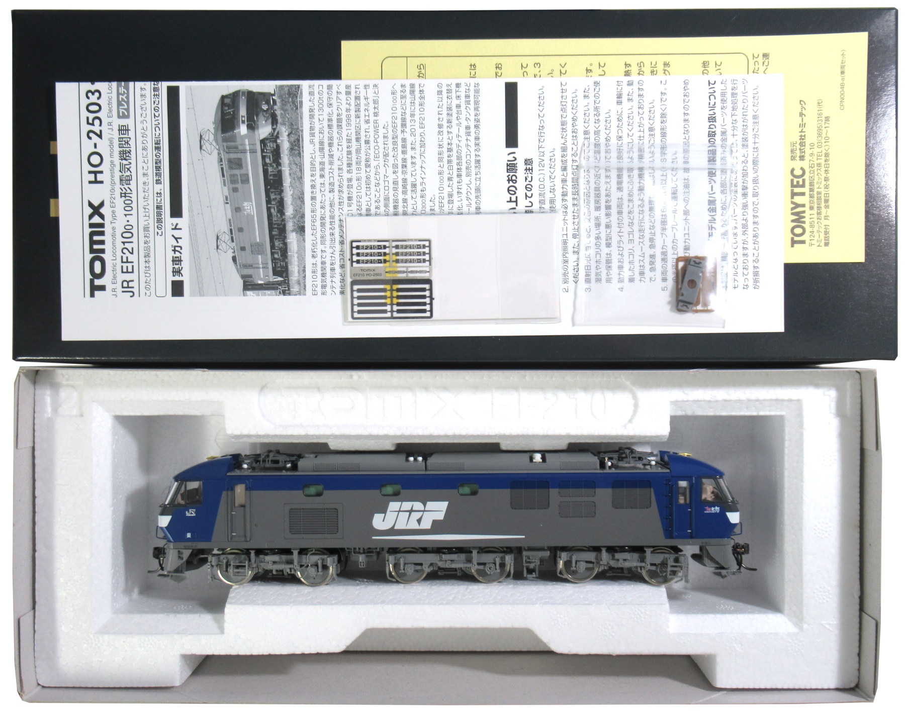 【中古】HOゲージ TOMIX(トミックス) HO-2503 <br>JR EF210-0形電気機関車 プレステージモデル <br>【C】 <br>2エンド側ワイパー歪み有