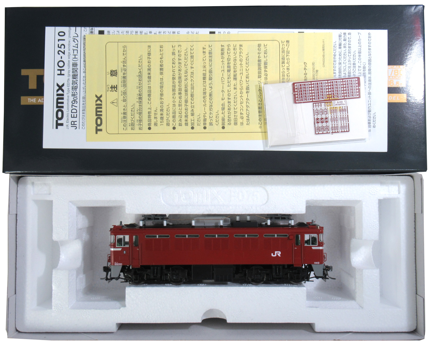 【中古】HOゲージ TOMIX(トミックス) HO-2510 <br>JR ED79-0形電気機関車 (Hゴムグレー) プレステージモデル <br>【A】