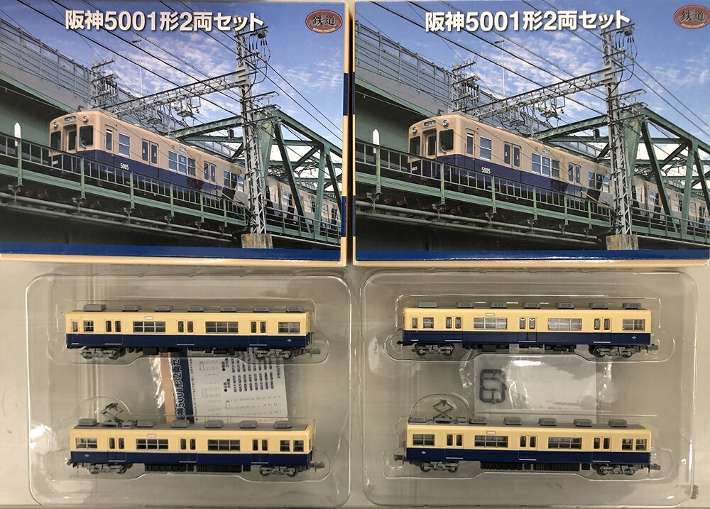 【中古】ジオコレ TOMYTEC(トミーテック) (K166-K167) 鉄道コレクション 阪神5001形 2両セット 2箱(4両)セット 【A´】 外箱傷み メーカー出荷時の塗装ムラ等はご容赦下さい|ホビーランドぽち 店