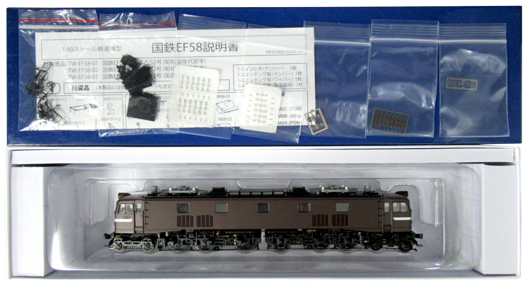 【中古】HOゲージ トラムウェイ TW-EF58-03 <br>国鉄EF58小窓 ぶどう2号 (国鉄末期) <br>【A】