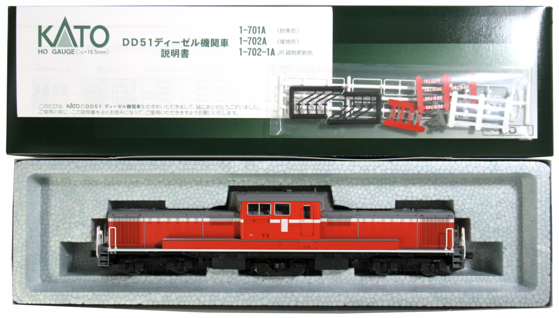 【中古】HOゲージ KATO(カトー) 1-701A <br>DD51(耐寒形) <br>【A】