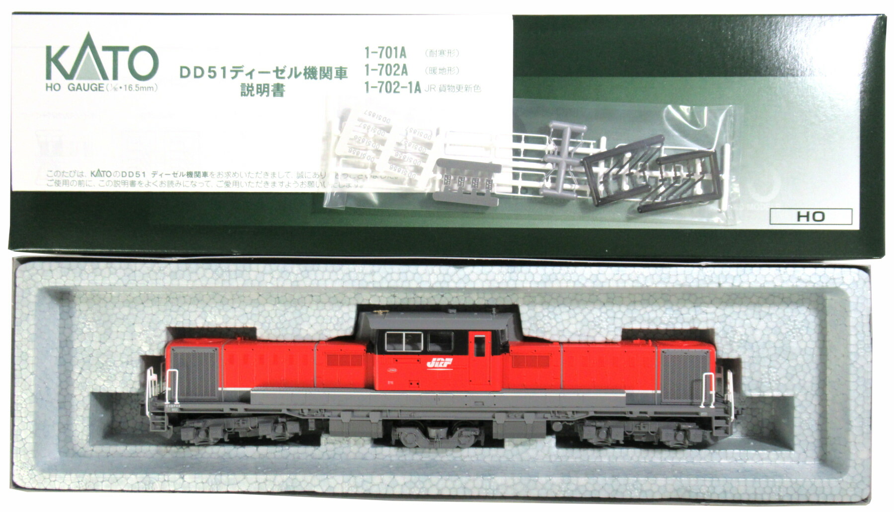 【中古】HOゲージ KATO(カトー) 1-702-1A <br>DD51 JR貨物更新色 <br>【A】