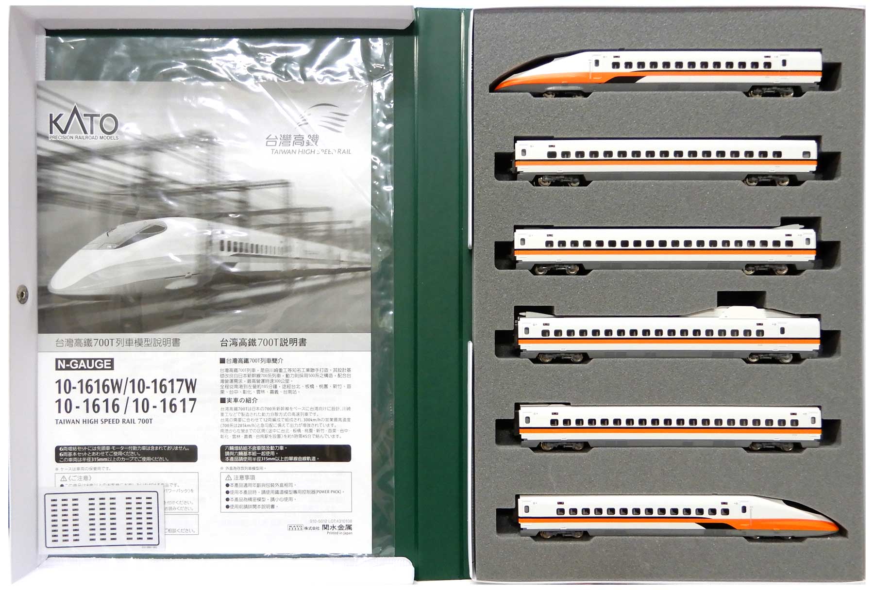 楽天市場】【中古】KATO Nゲージ 台湾高鐵700T 6両 増結 セット 特別