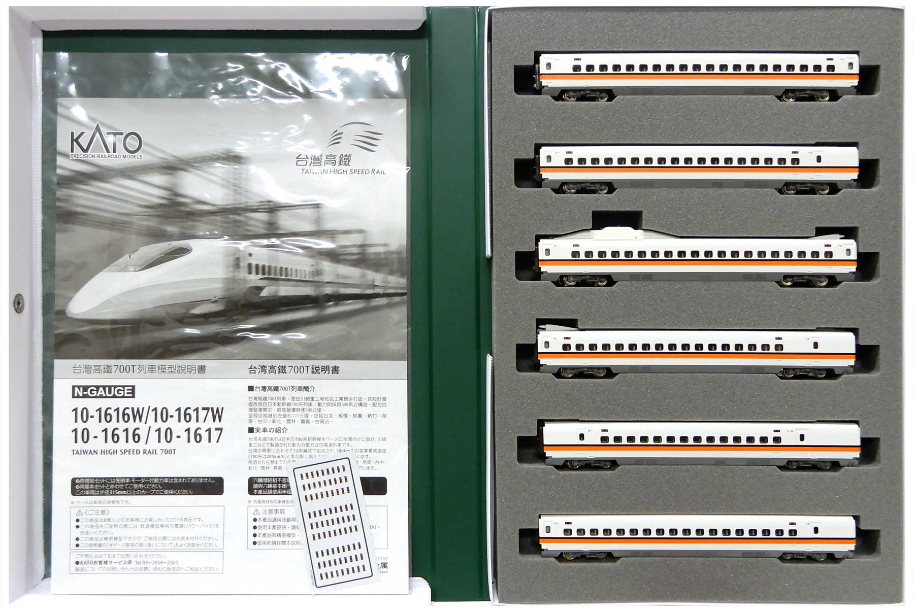 KATO 台湾高鐡　700T 基本＋増結12両セット カトー KATO 台湾高鐵 700T 基本+増結 12両セット : ビスタ鉄道