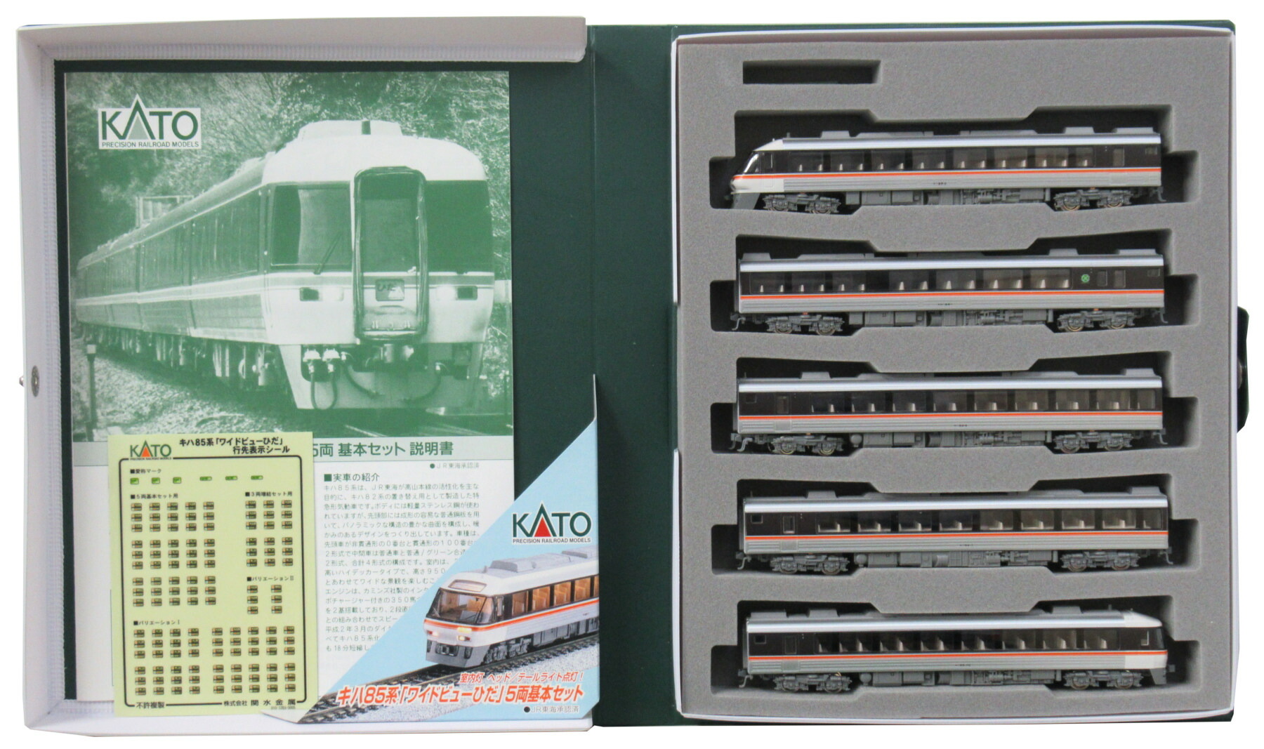 【中古】Nゲージ KATO(カトー) 10-401 <br>キハ85系 「ワイドビューひだ」 5両基本セット <br>2004年ロット <br>【A´】 <br>スリーブ傷み