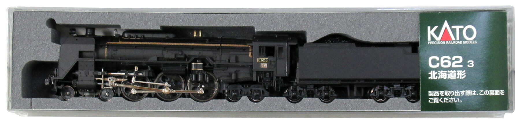 【中古】Nゲージ KATO(カトー) 2017-3 C62 3号機 北海道形 2017年ロット 【A】｜ホビーランドぽち　店 7,315円