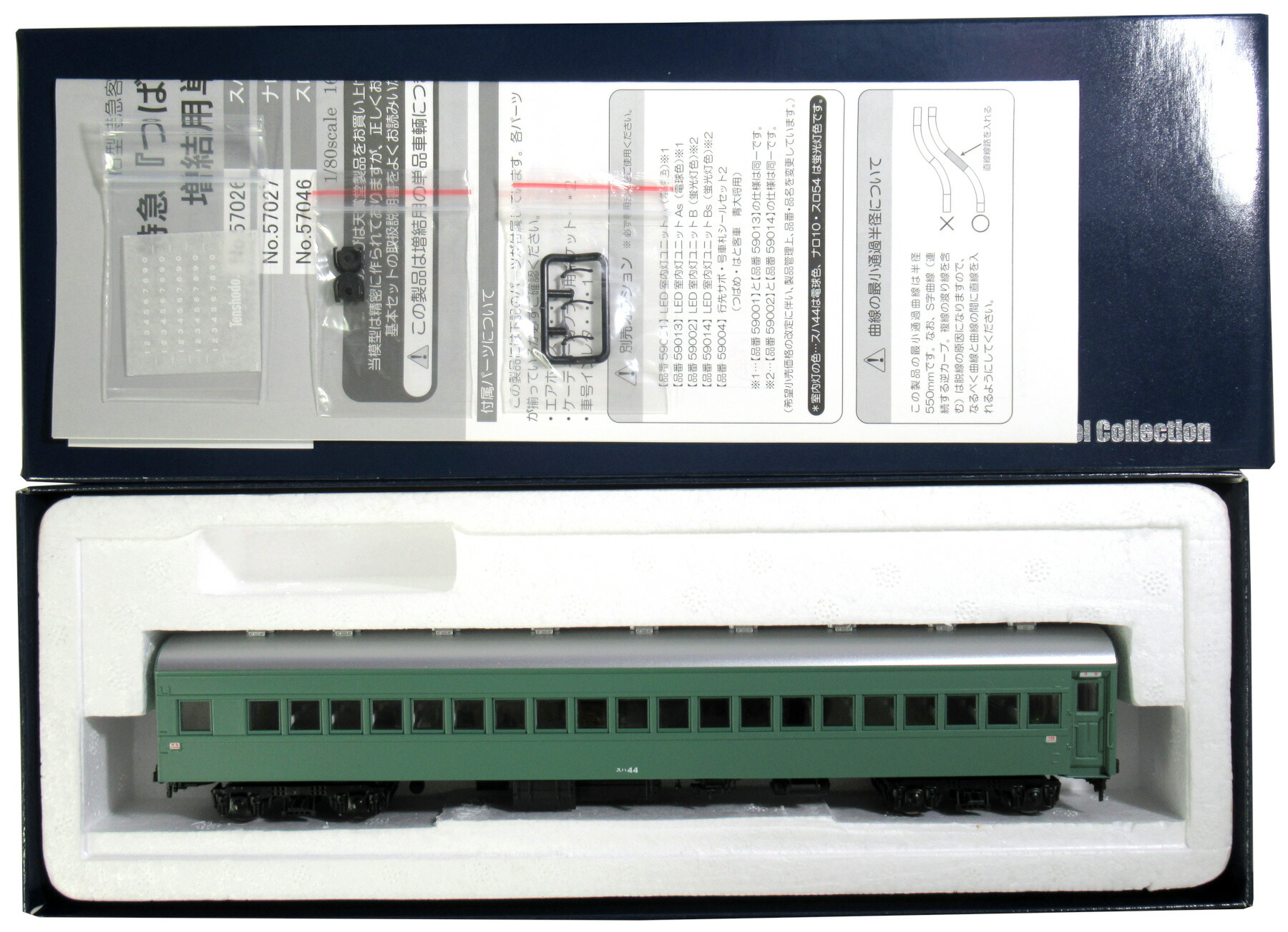 【中古】HOゲージ 天賞堂 57026 <br>スハ44 青大将 特急「つばめ」増結用 <br>【A】
