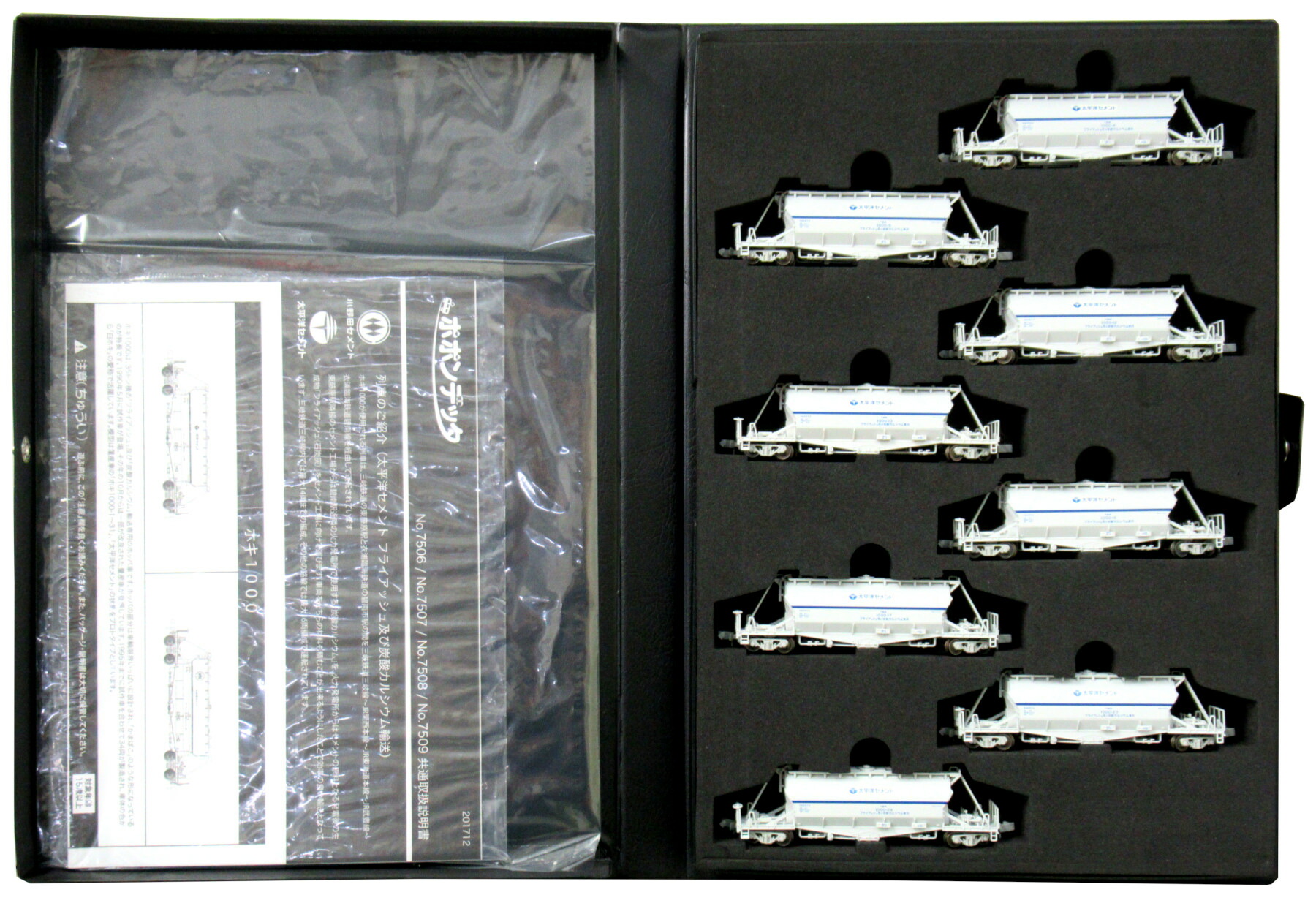 【中古】Nゲージ ポポンデッタ 7506 <br>ホキ1000 太平洋セメント 8両セット <br>【A】