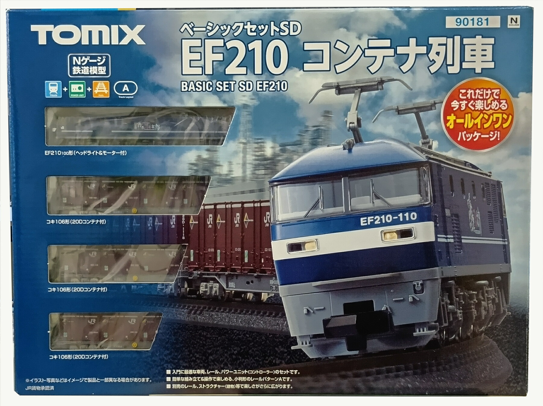 【中古】Nゲージ TOMIX(トミックス) 90181 <br>ベーシックセットSD EF210 コンテナ列車 <br>【A´】 <br>内箱に破れあり