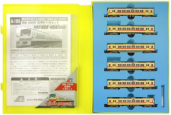 Nゲージ　マイクロエース　A-1890西鉄2000形登場時6両セット NゲージマイクロエースA-1890西鉄2000形登場時6両セット