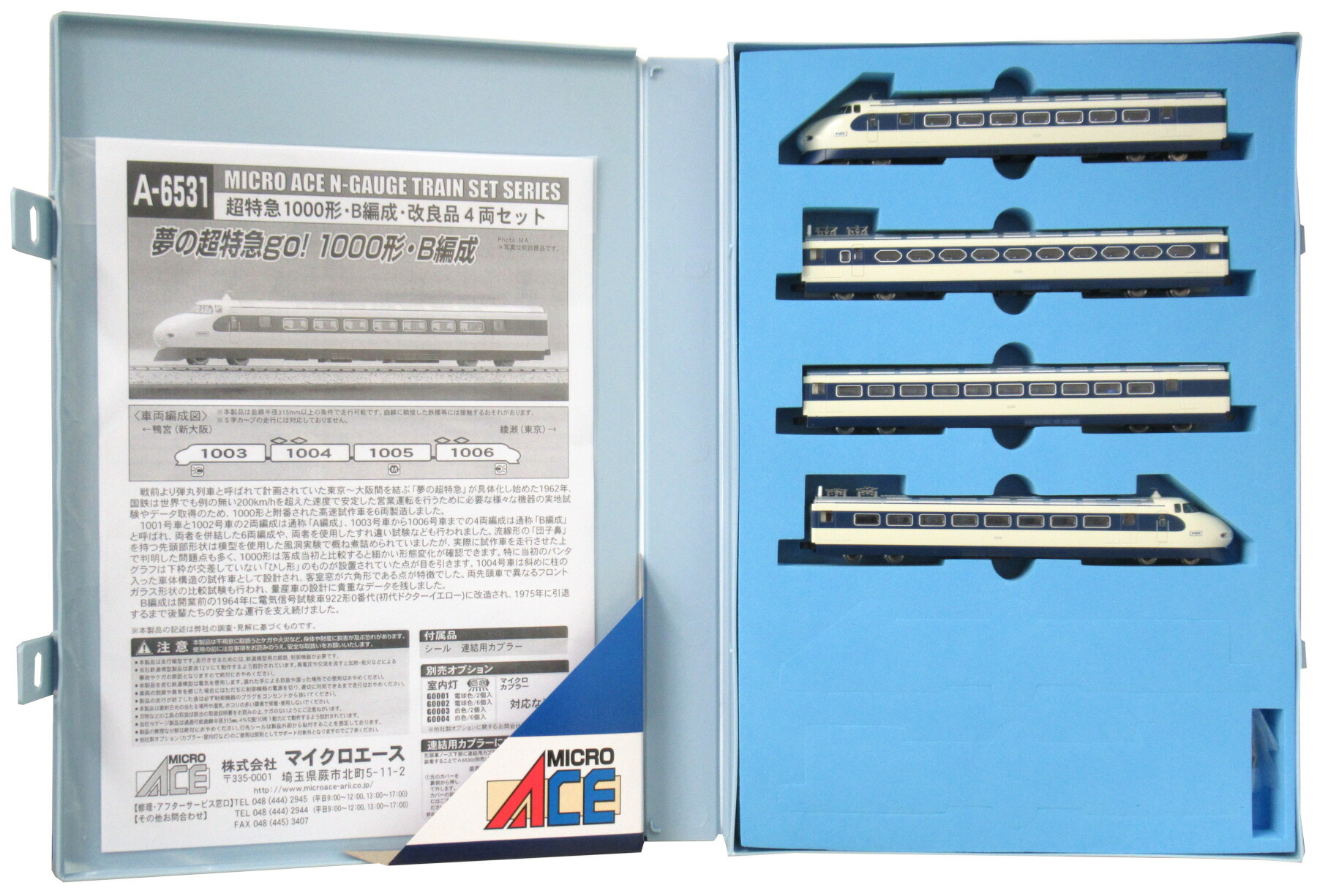 楽天市場】【中古】Nゲージ マイクロエース A9564 223系 2500