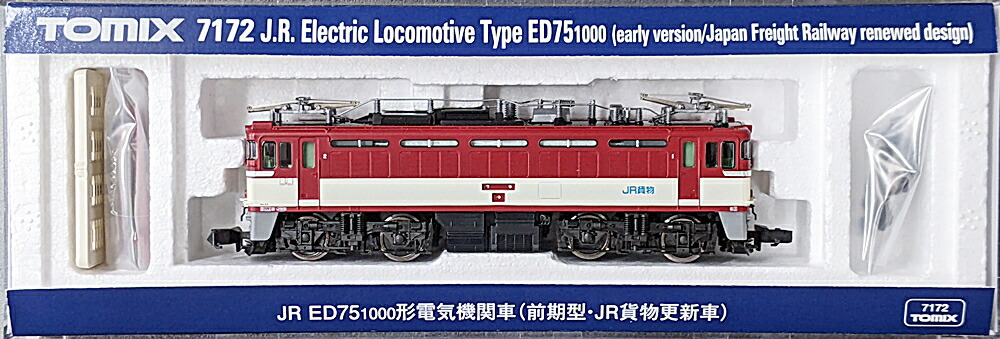 【中古】Nゲージ TOMIX(トミックス) 7172 <br>JR ED75-1000形電気機関車(前期型・JR貨物更新車) <br>【A】