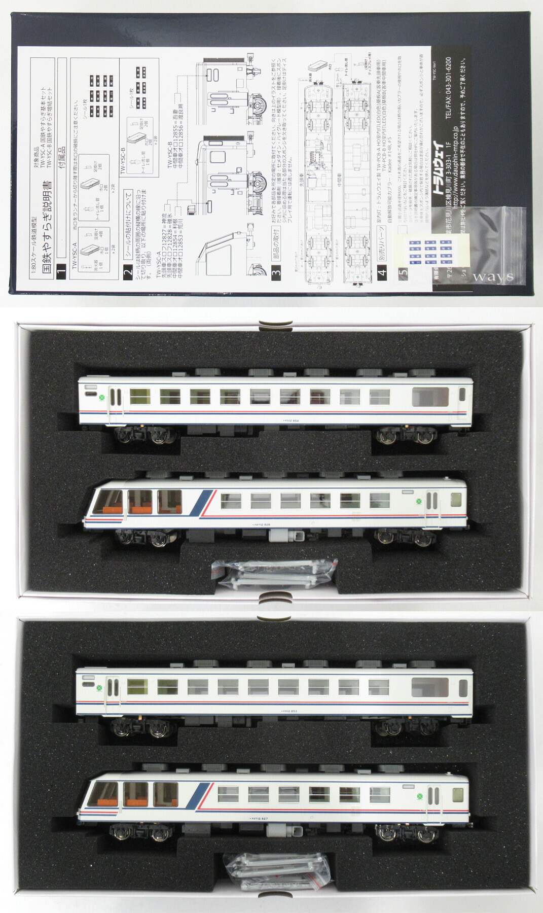 【中古】HOゲージ トラムウェイ TW-YSC-A+TW-YSC-B <br>国鉄「やすらぎ」12系和式客車 基本+増結 6両セット <br>【A´】 <br>箱少し傷みあり