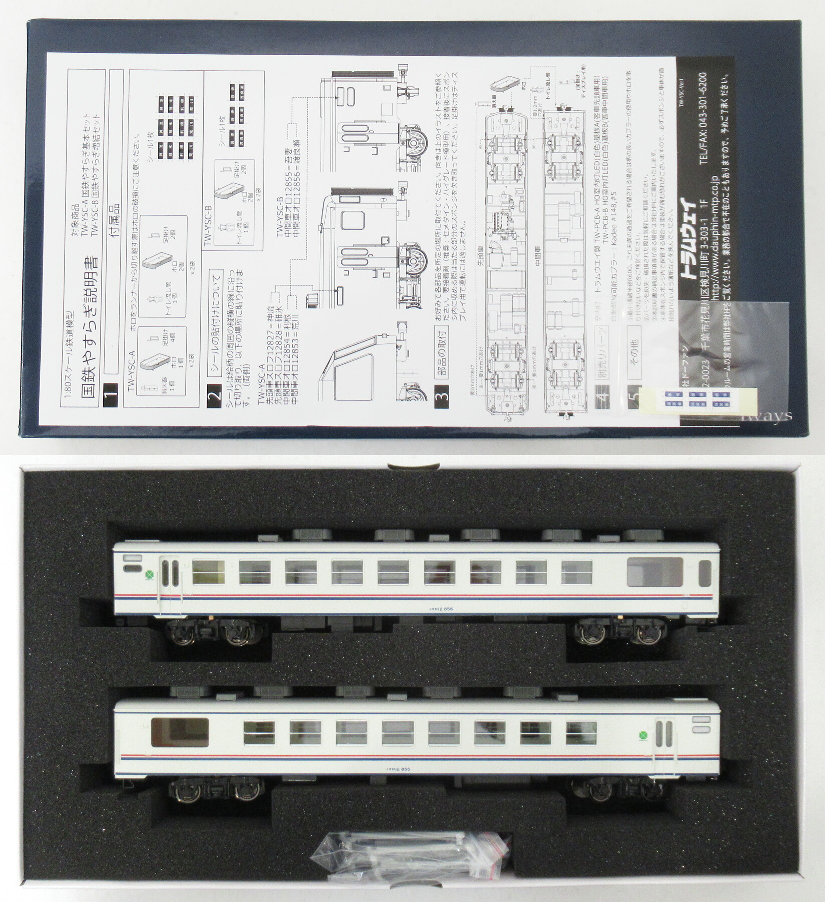 【中古】HOゲージ トラムウェイ TW-YSC-B <br>国鉄「やすらぎ」12系和式客車 増結2両セット <br>【A】